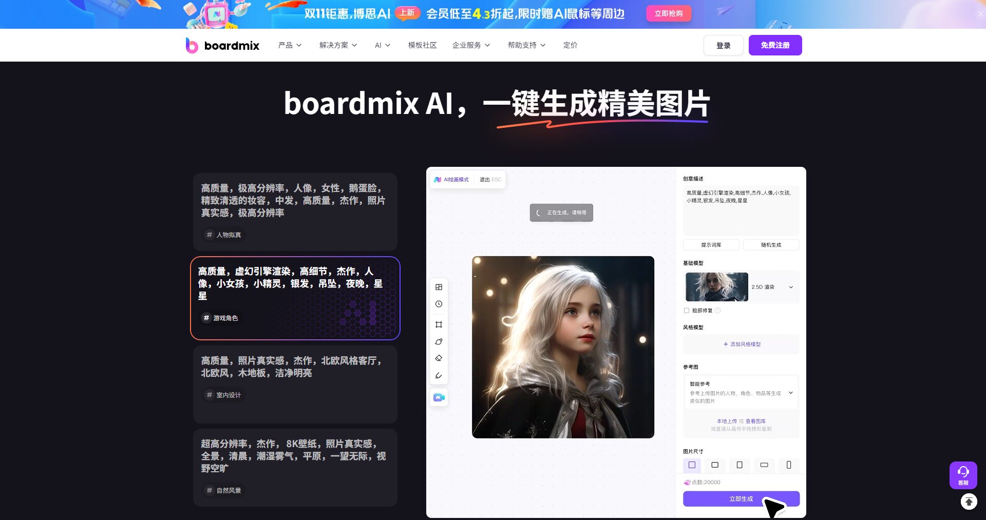 2025年文生图AI工具推荐：9款热门平台优缺点全解析（附免费使用方式）