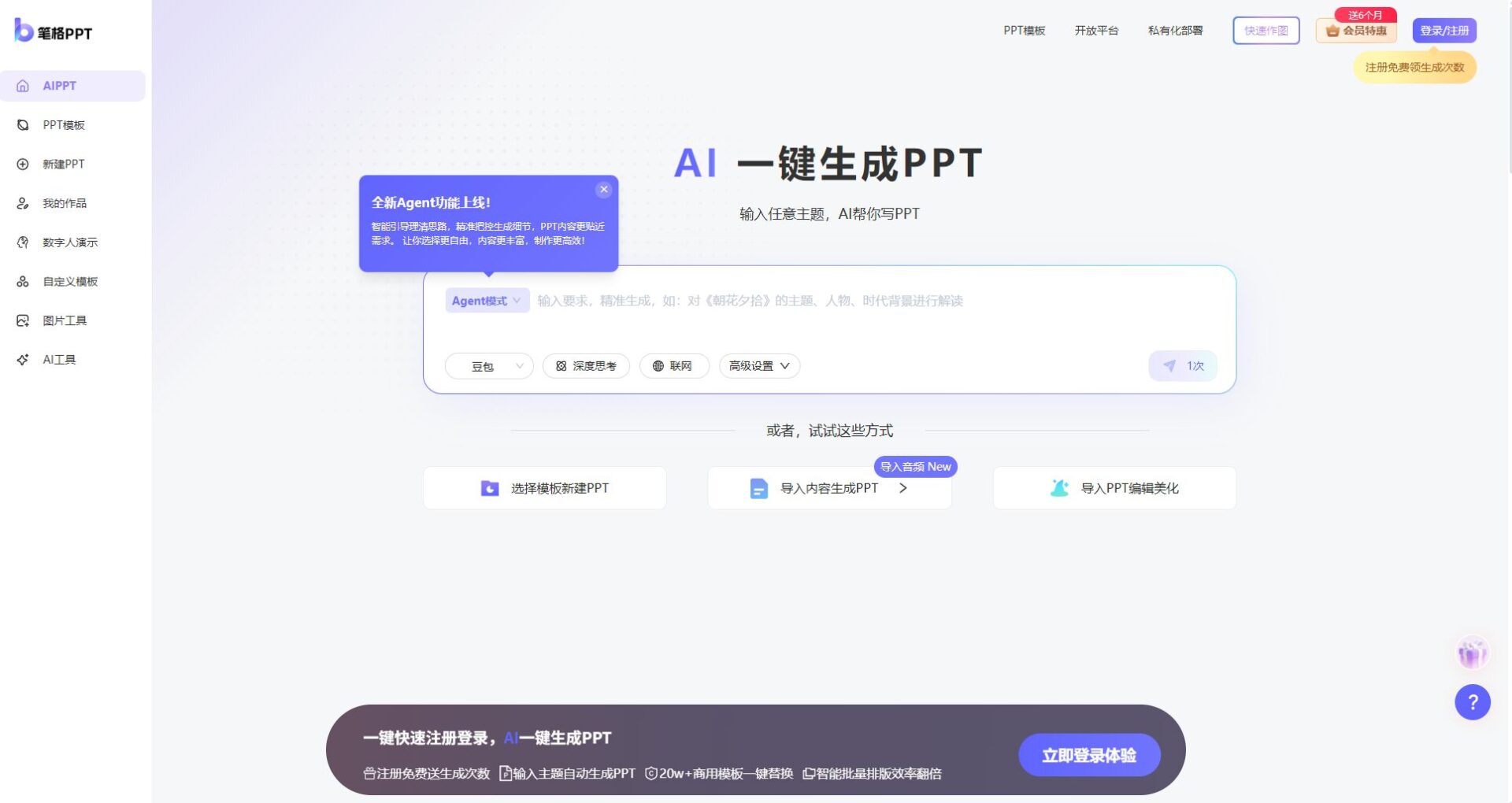 AI生成PPT工具推荐：2025年10款提升效率的智能PPT制作神器全解析（含免费方案）