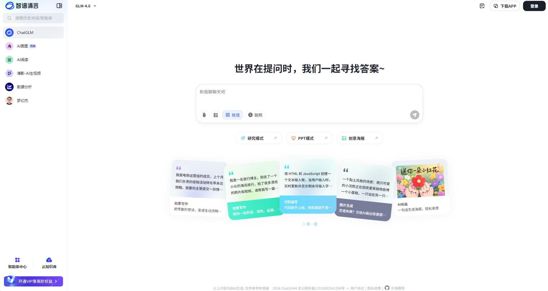 AI生成PPT工具推荐：2025年10款提升效率的智能PPT制作神器全解析（含免费方案）