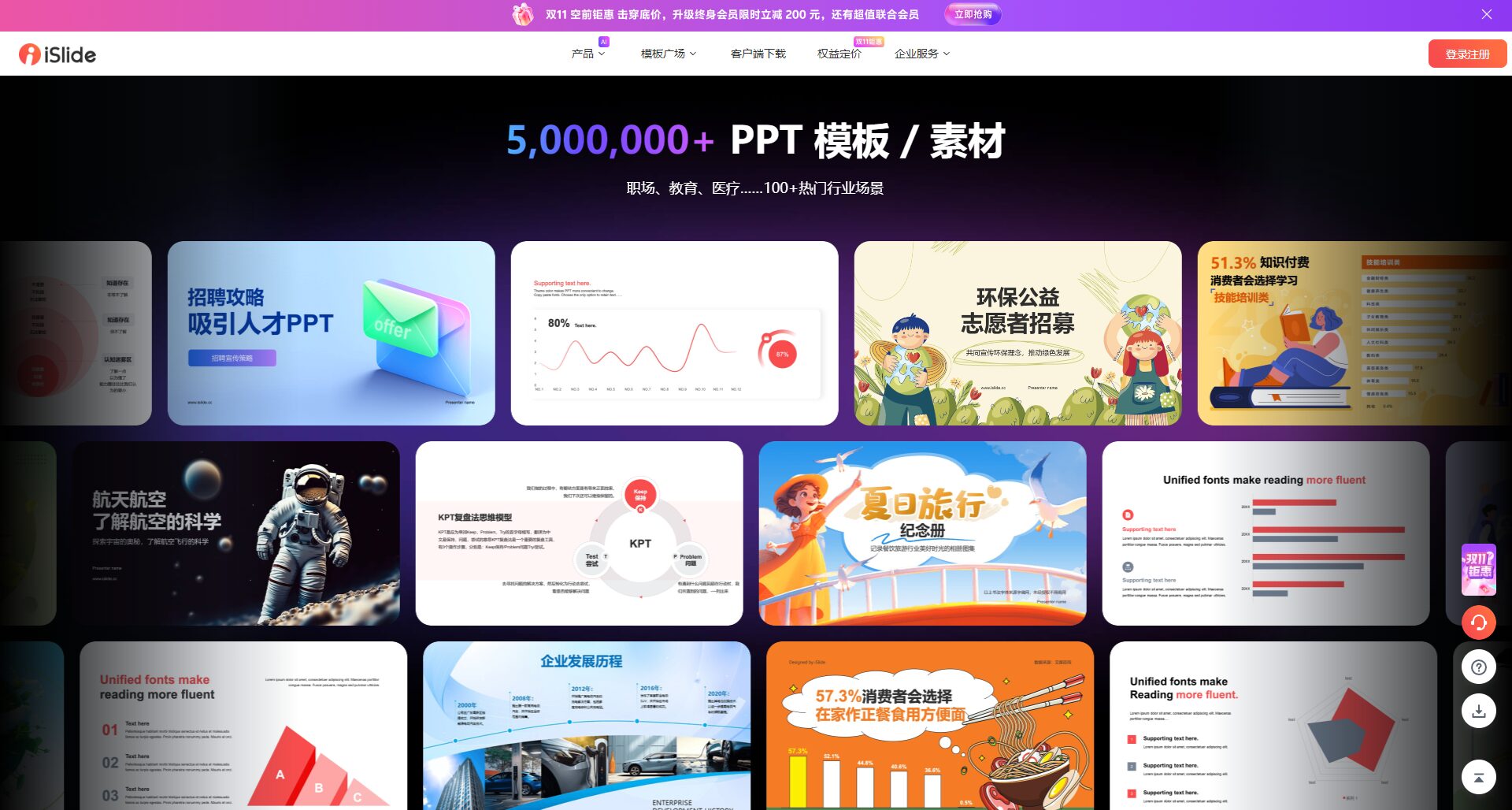 AI生成PPT工具推荐：2025年10款提升效率的智能PPT制作神器全解析（含免费方案）