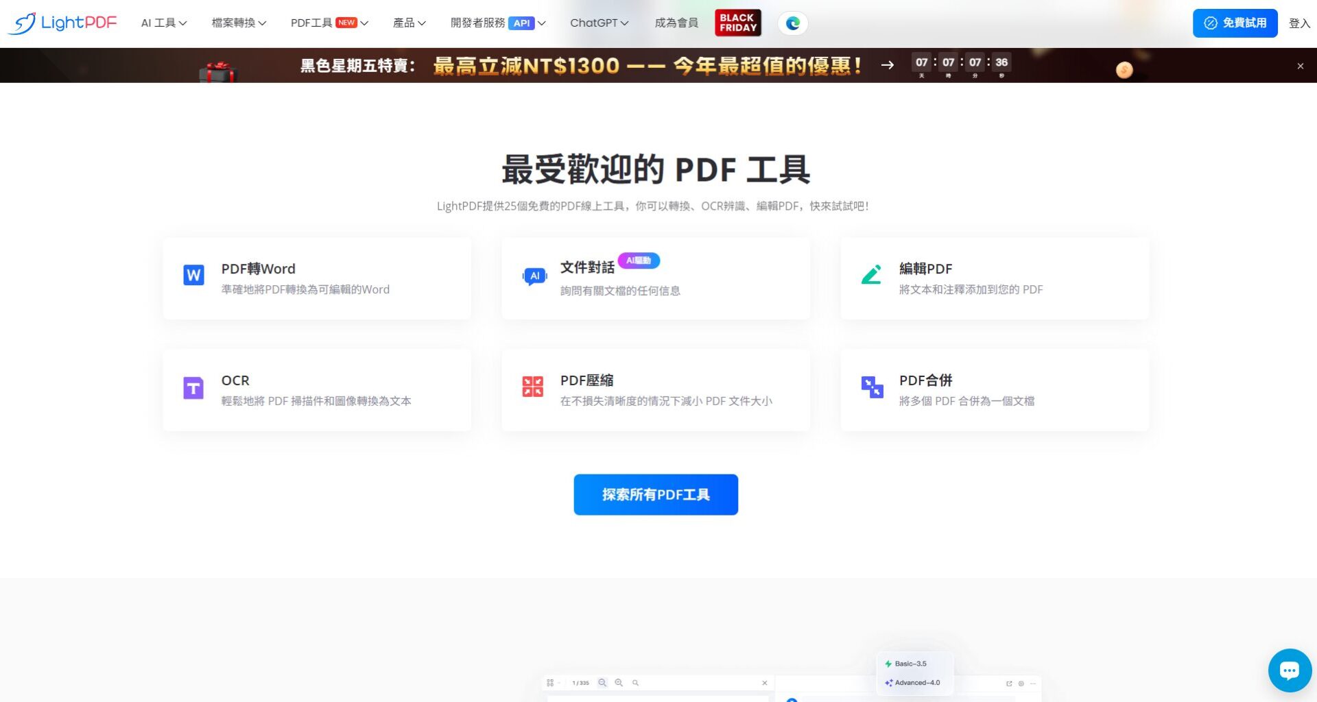 Latest AI Tool Recommendations 2025: 10 Popular Apps You Must Know to Improve Work Efficiency