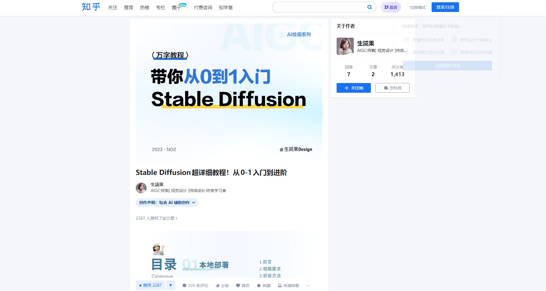 Stable Diffusion 1.5完整解析：AI绘图爱好者必懂的模型优势与应用指南