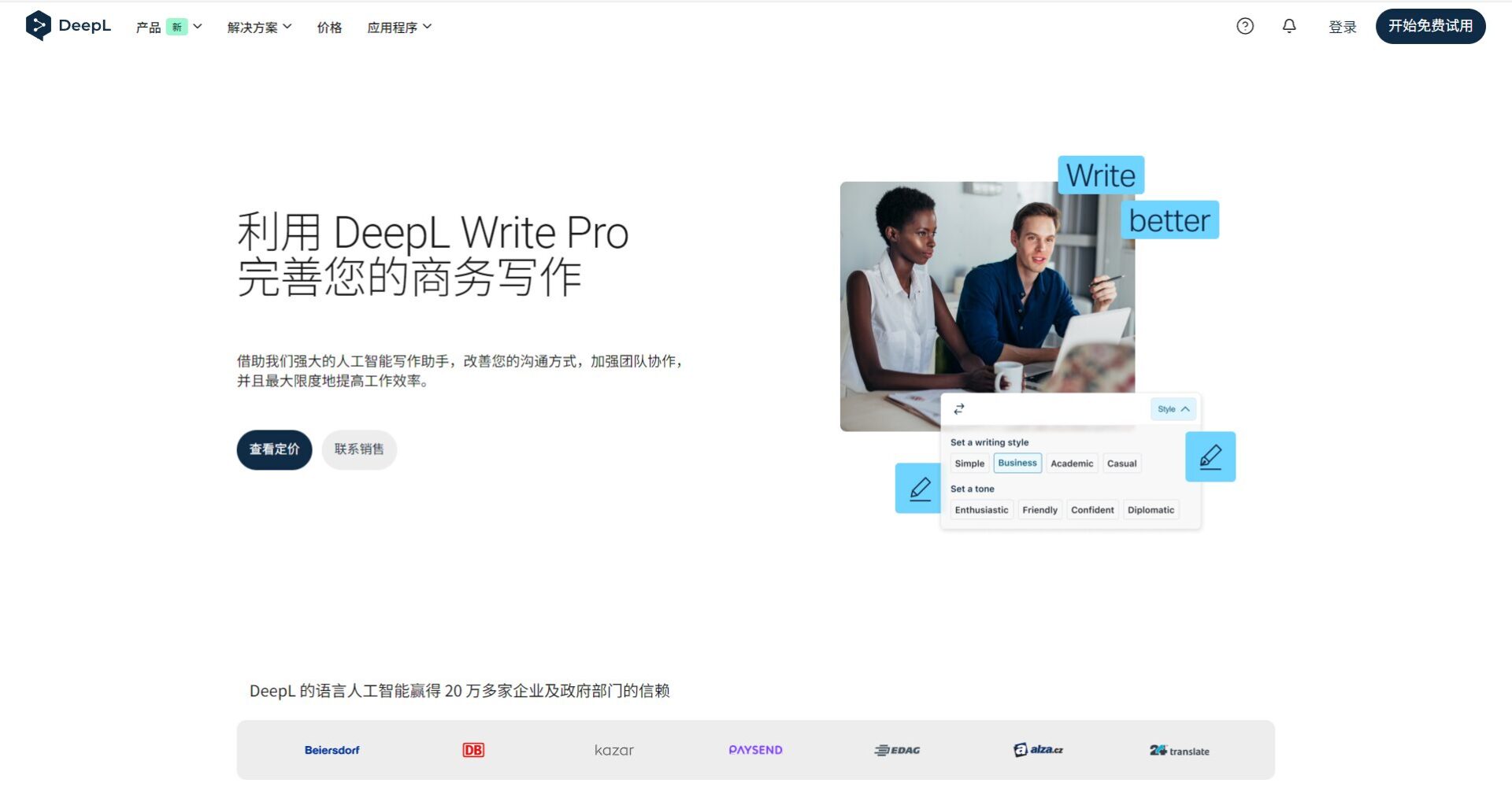 deeplwrite使用指南：如何高效提升AI写作质量，避免常见错误？