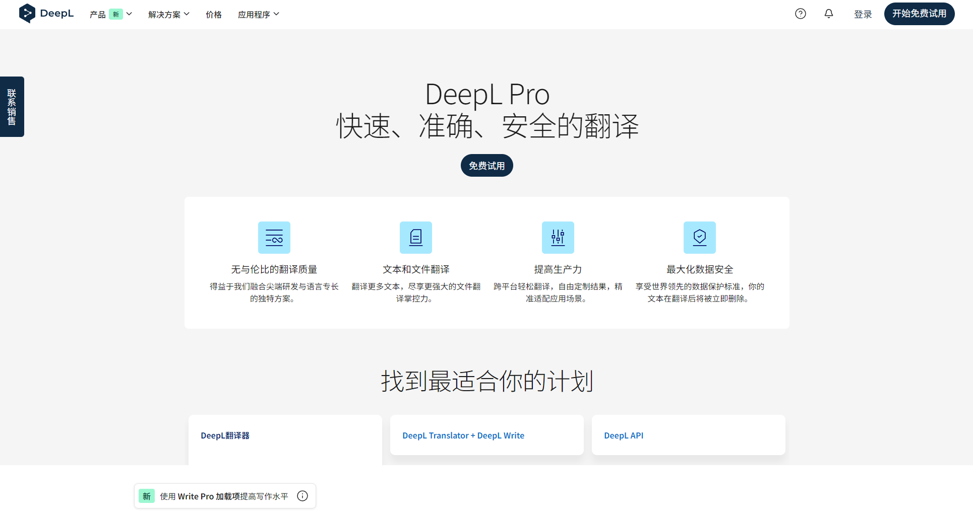 deeplwrite使用指南：如何高效提升AI写作质量，避免常见错误？