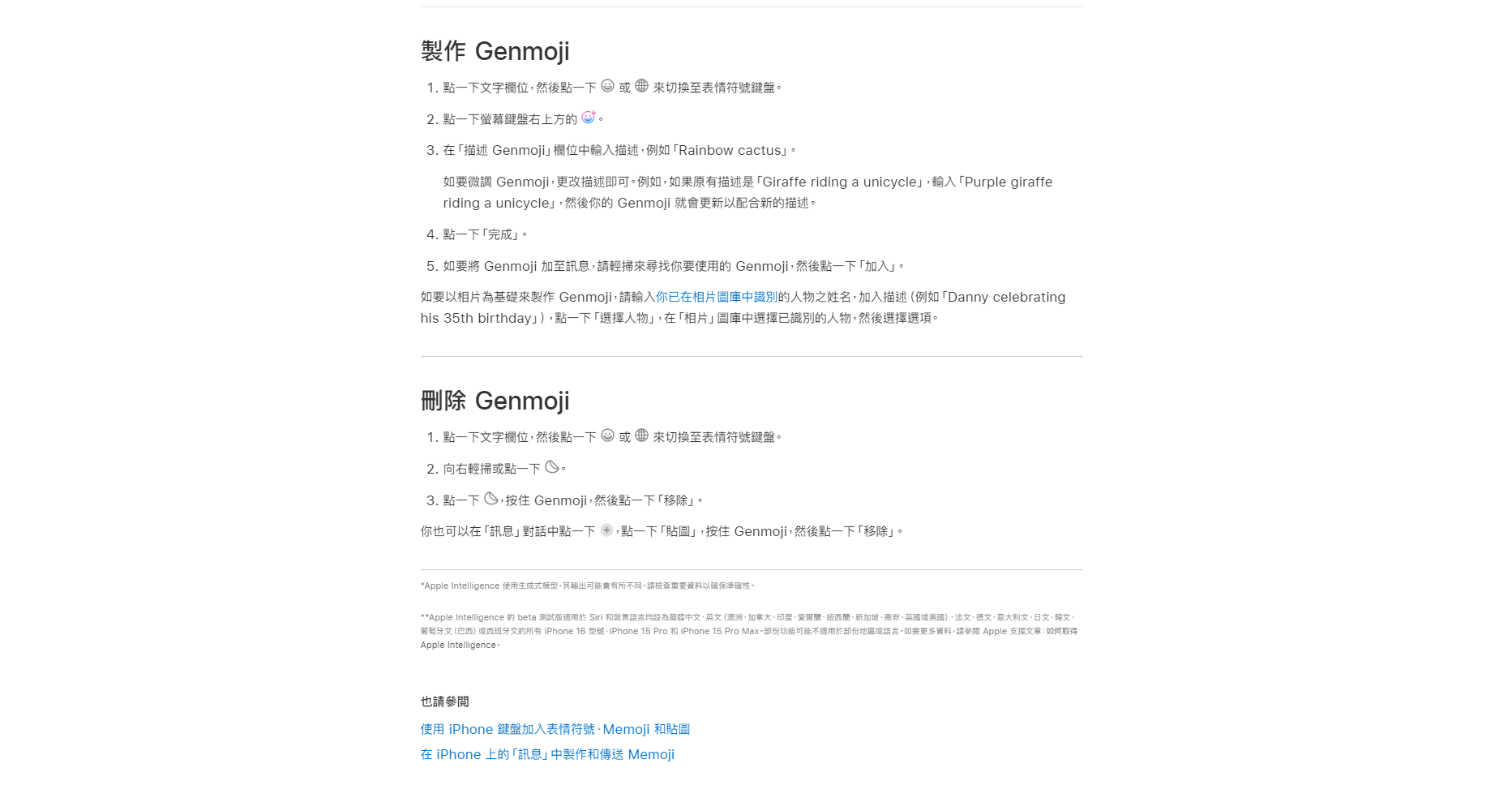 苹果官网图文说明