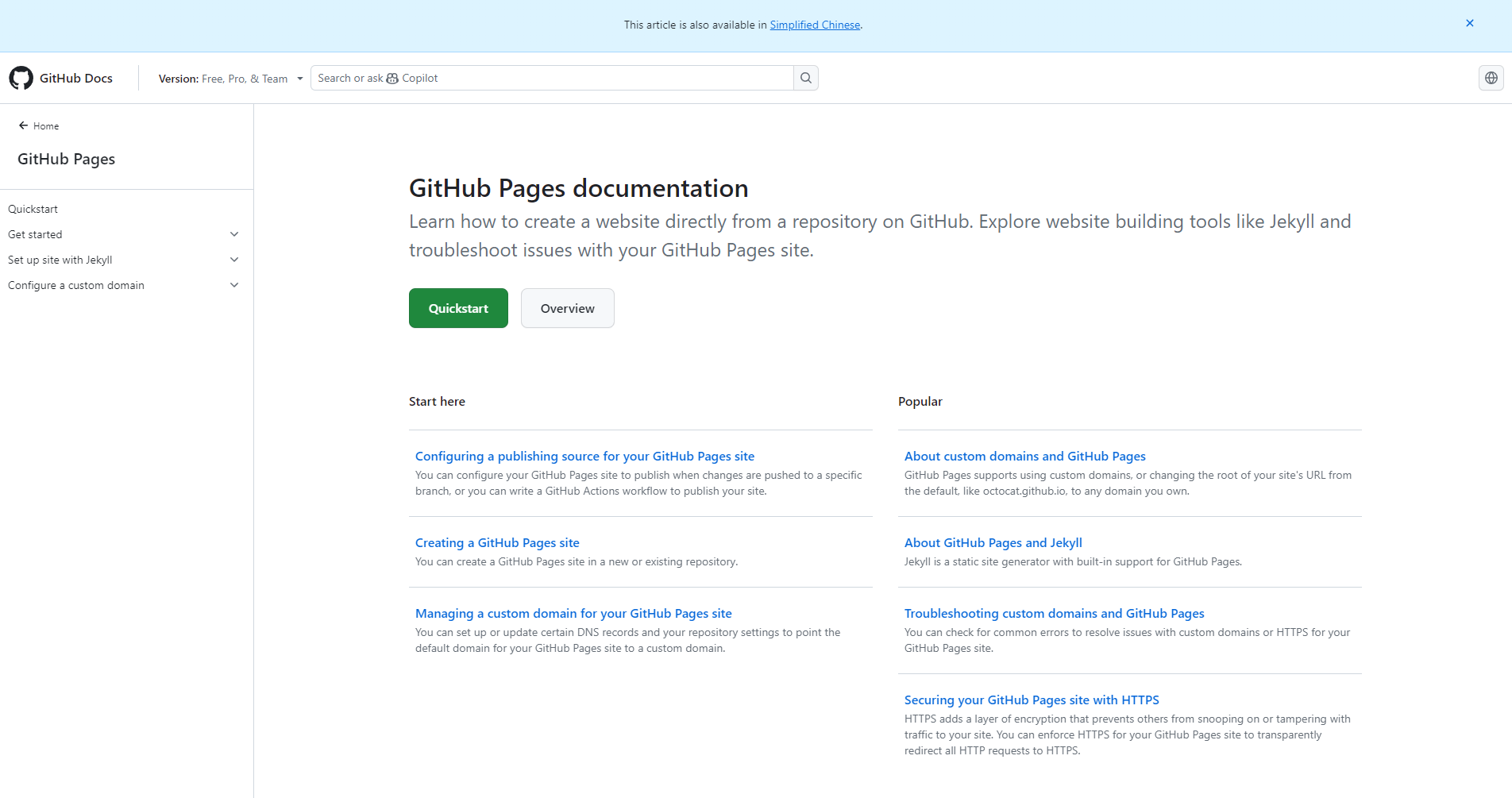 GitHub Pages文档介绍