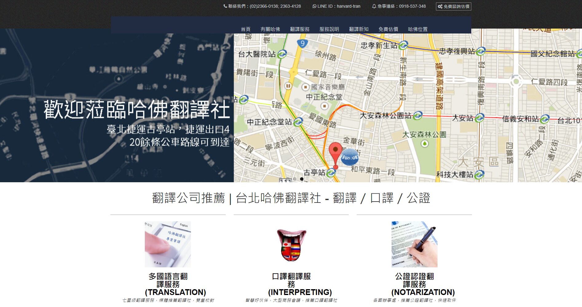 哈佛翻譯公司靠譜嗎？選擇專業翻譯服務必知的5大評分標準