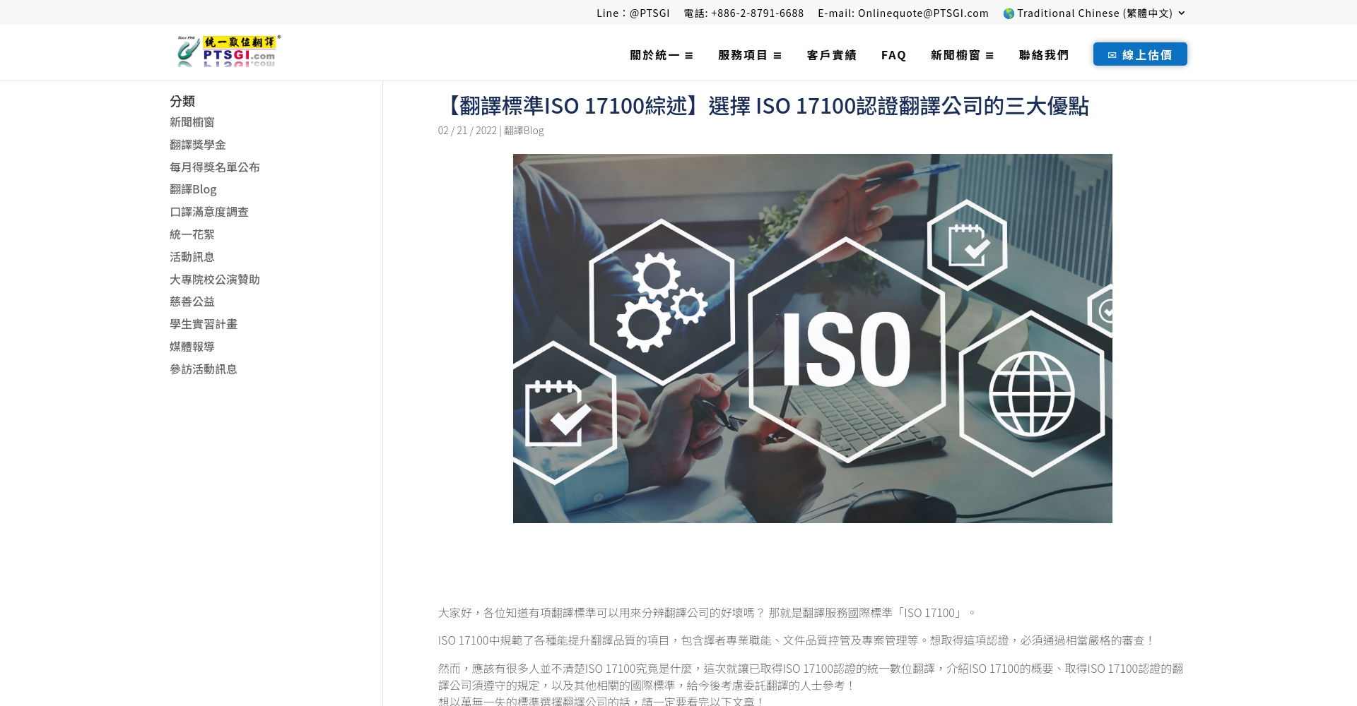 哈佛翻譯公司靠譜嗎？選擇專業翻譯服務必知的5大評分標準