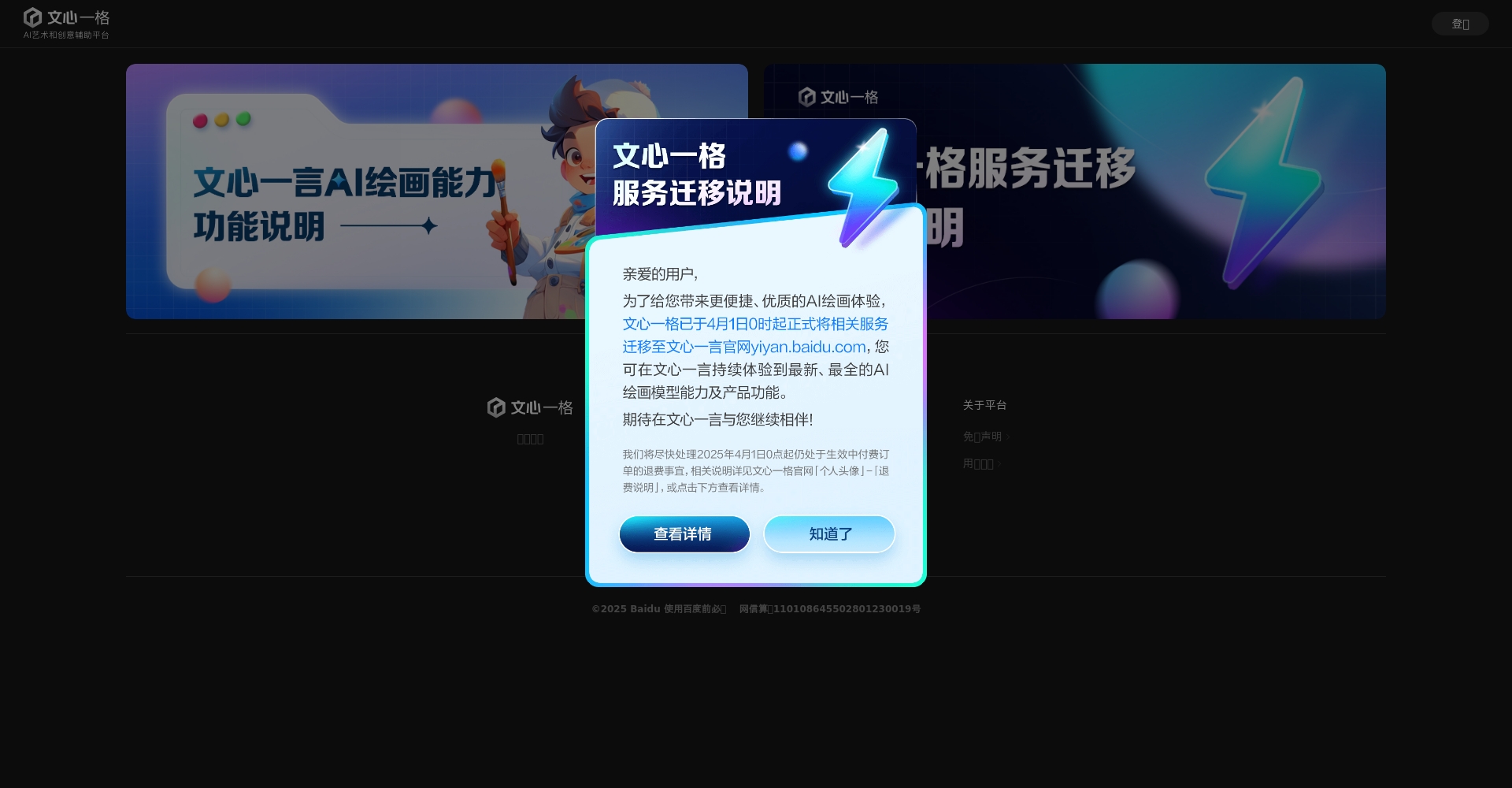 ai插画生成工具推荐：5款主流AI绘图平台优缺点评测与使用指南（2025年最新版）
