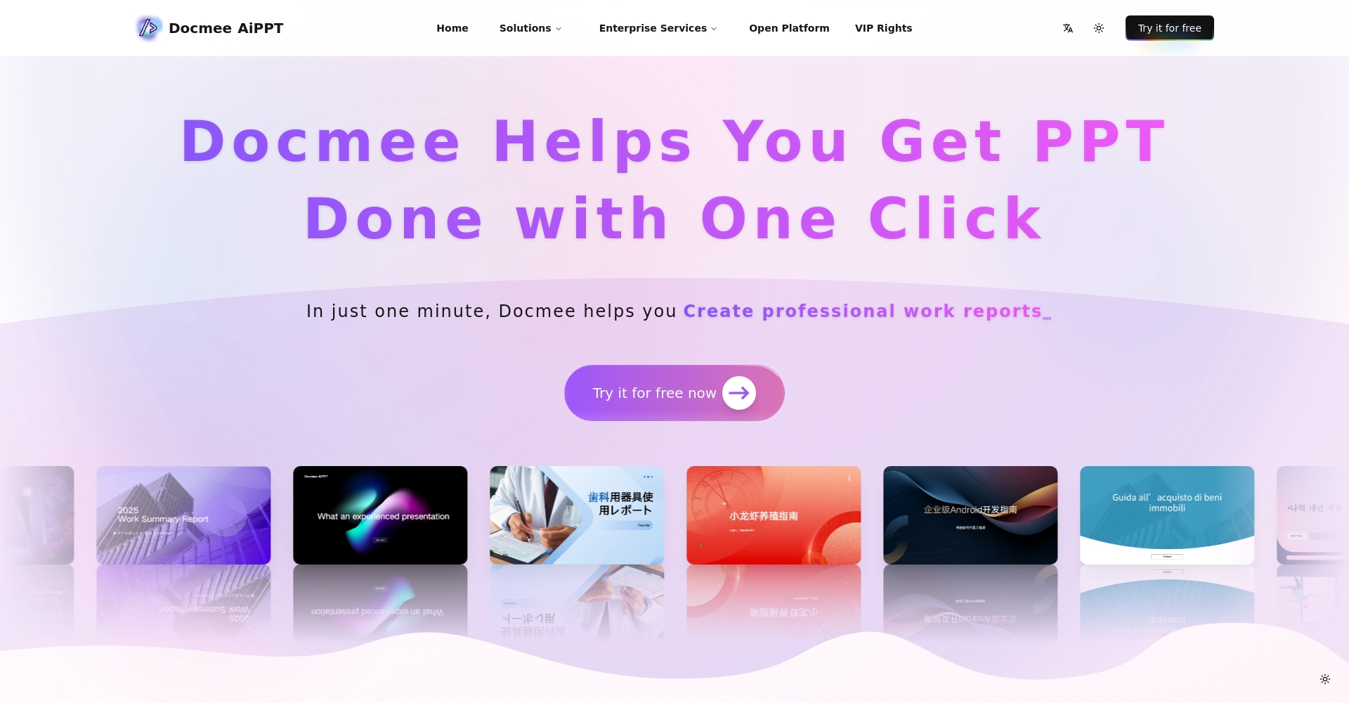 AI生成PPT工具推荐：2025年10款提升效率的智能PPT制作神器全解析（含免费方案）