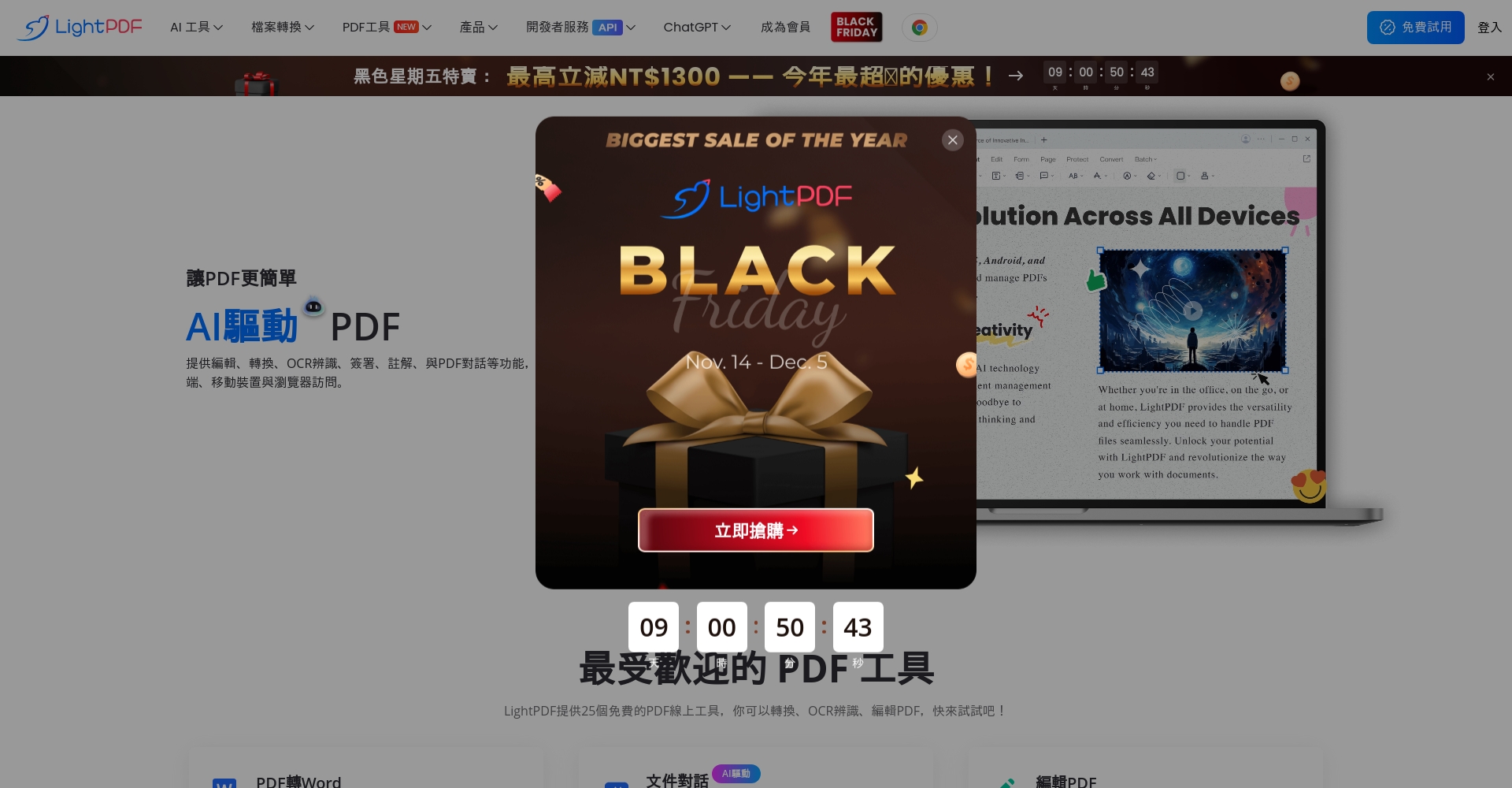 最新AI工具推荐2025：10款提升工作效率不可不知的热门应用