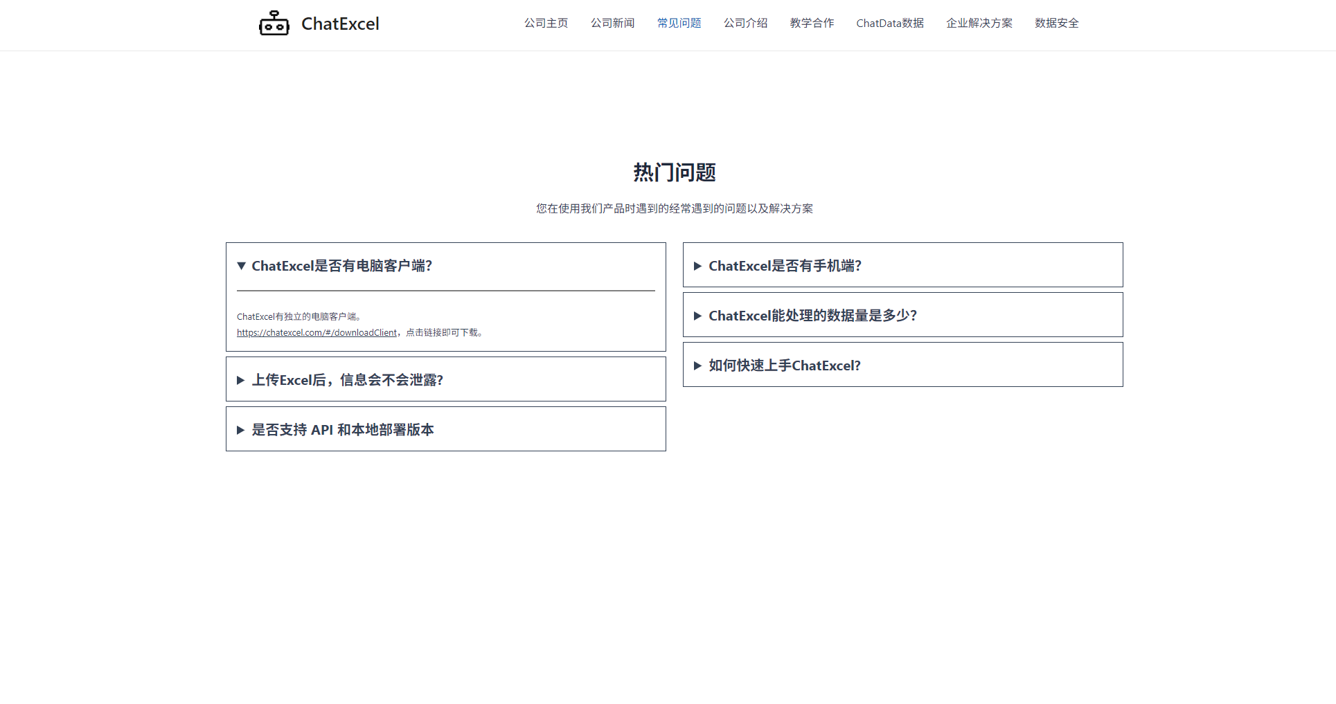 chat excel 是什么？一篇看懂 AI 智能处理表格数据的高效工具解析