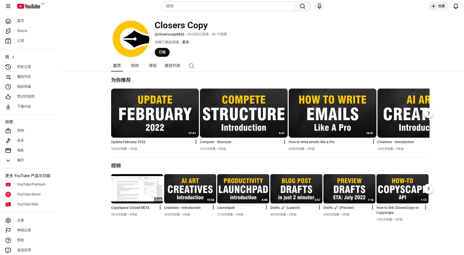 ClosersCopy Official YouTube Channel