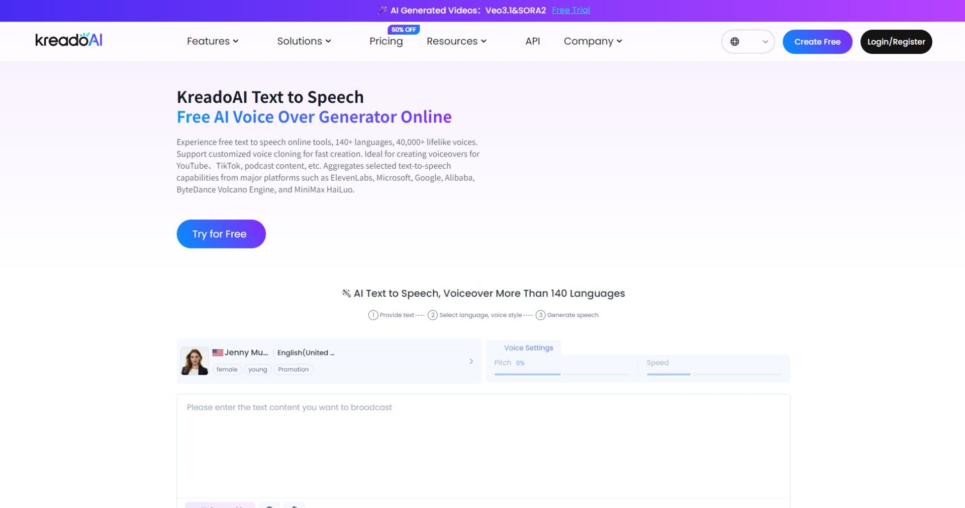 AI智能配音功能