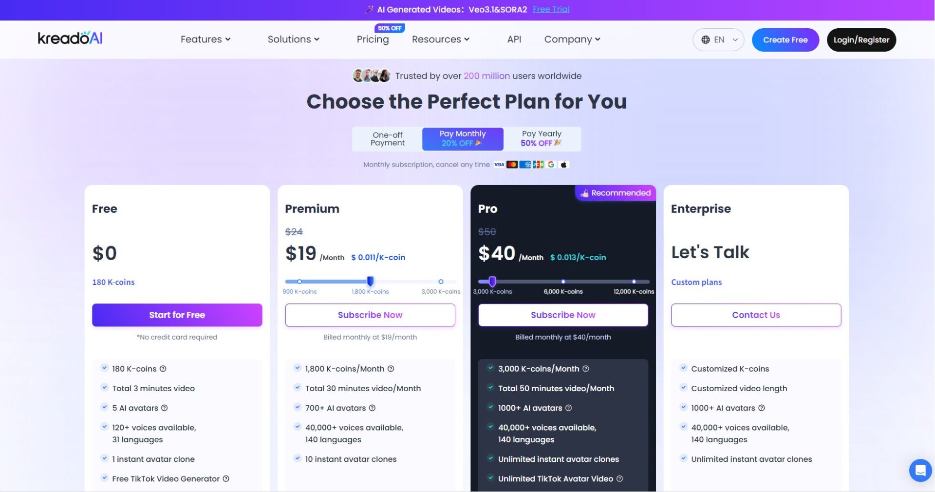 官网价格方案页