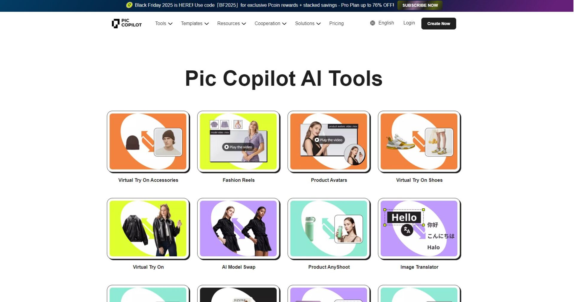 官网工具提供一览