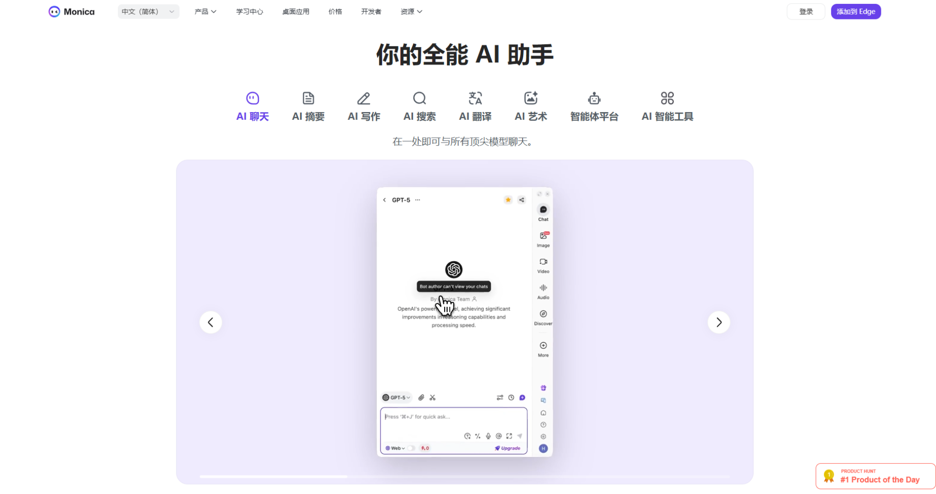 Monica AI官网应用场景介绍