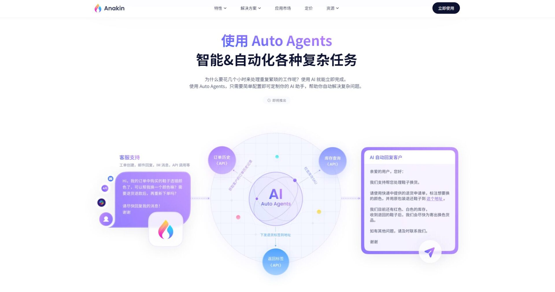 anakin ai全面解析:如何用AI自定义对话机器人助力企业客户提升服务效率?