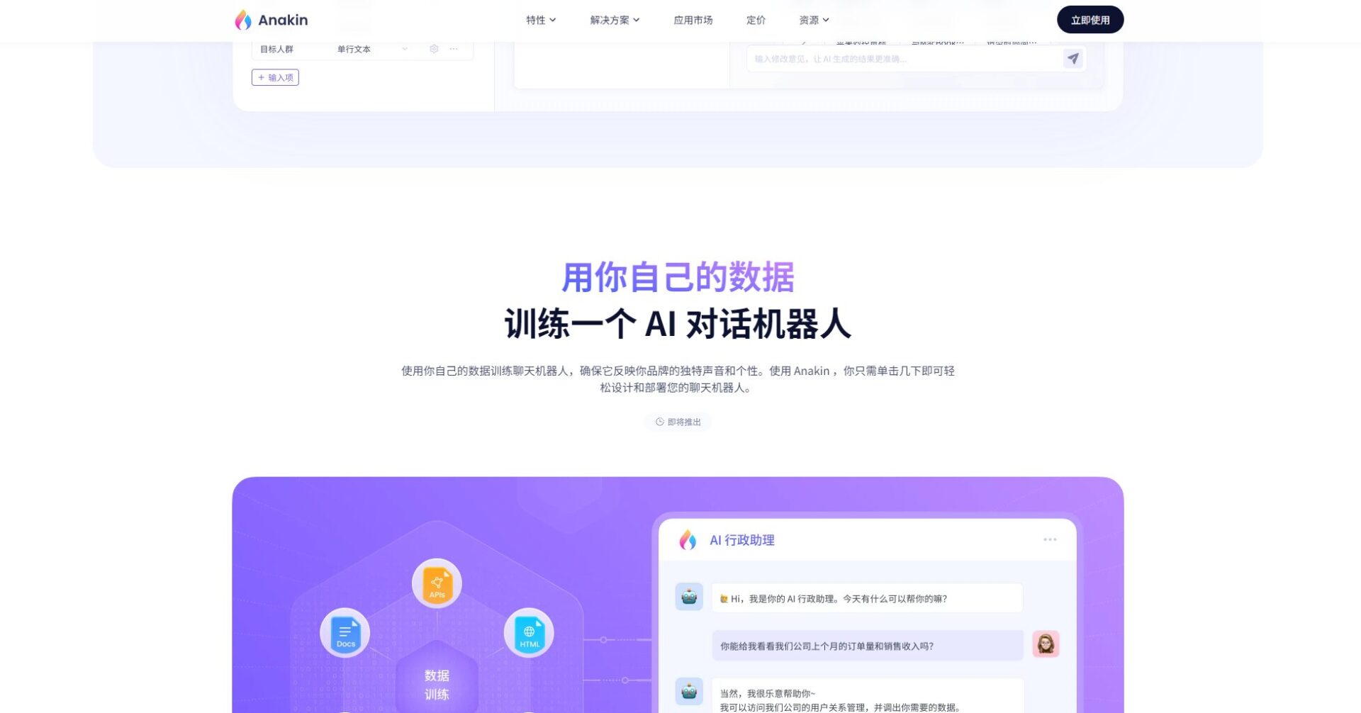 ai机器人定制训练