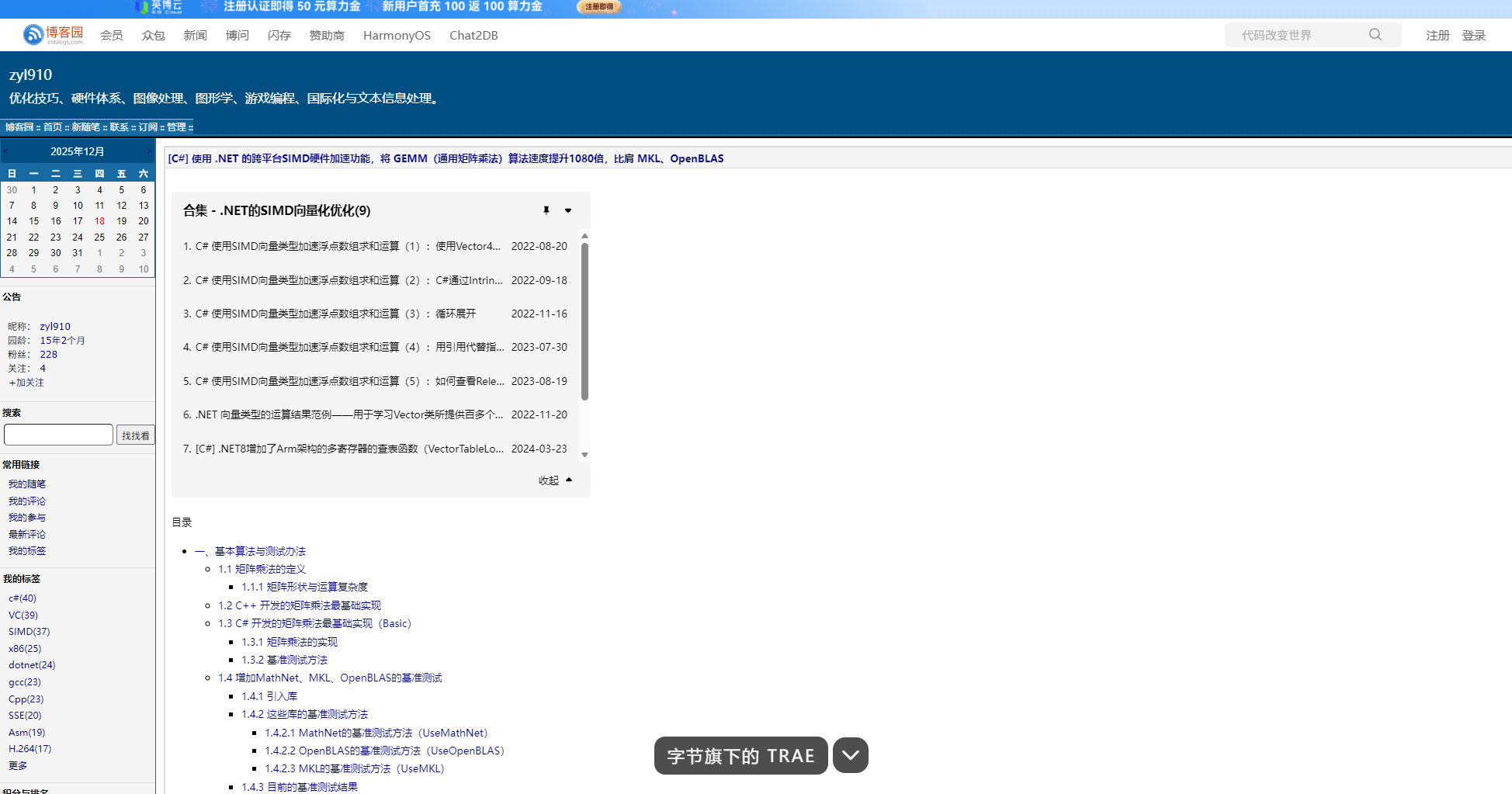 C# .NET类库高性能对比