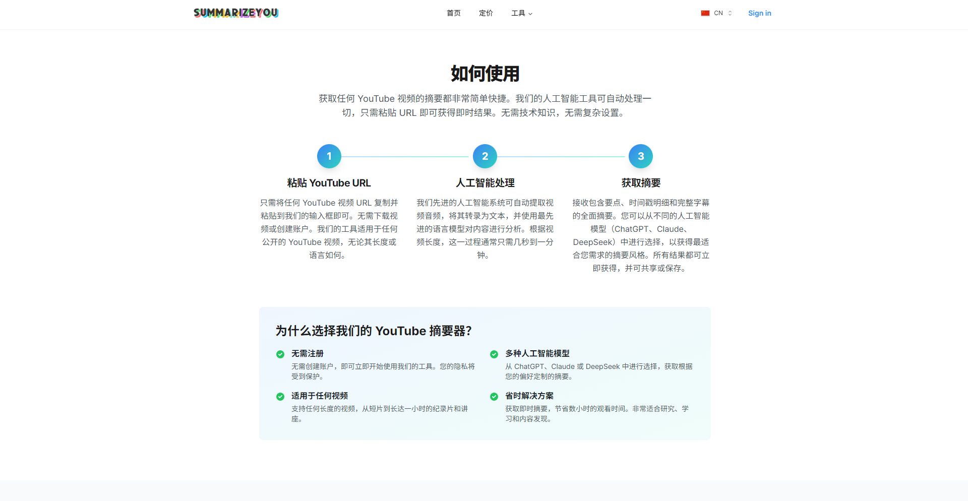 Youtube Summarizer官网使用介绍