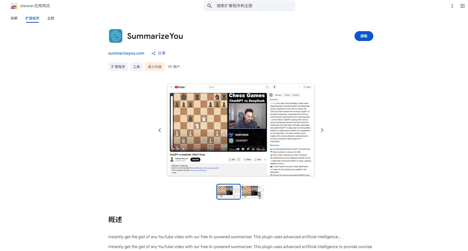 Youtube Summarizer注册登录页