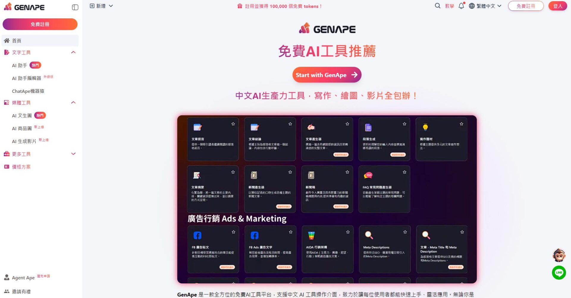 2025年图片生成AI工具推荐：9款超实用平台全对比（含免费选项）