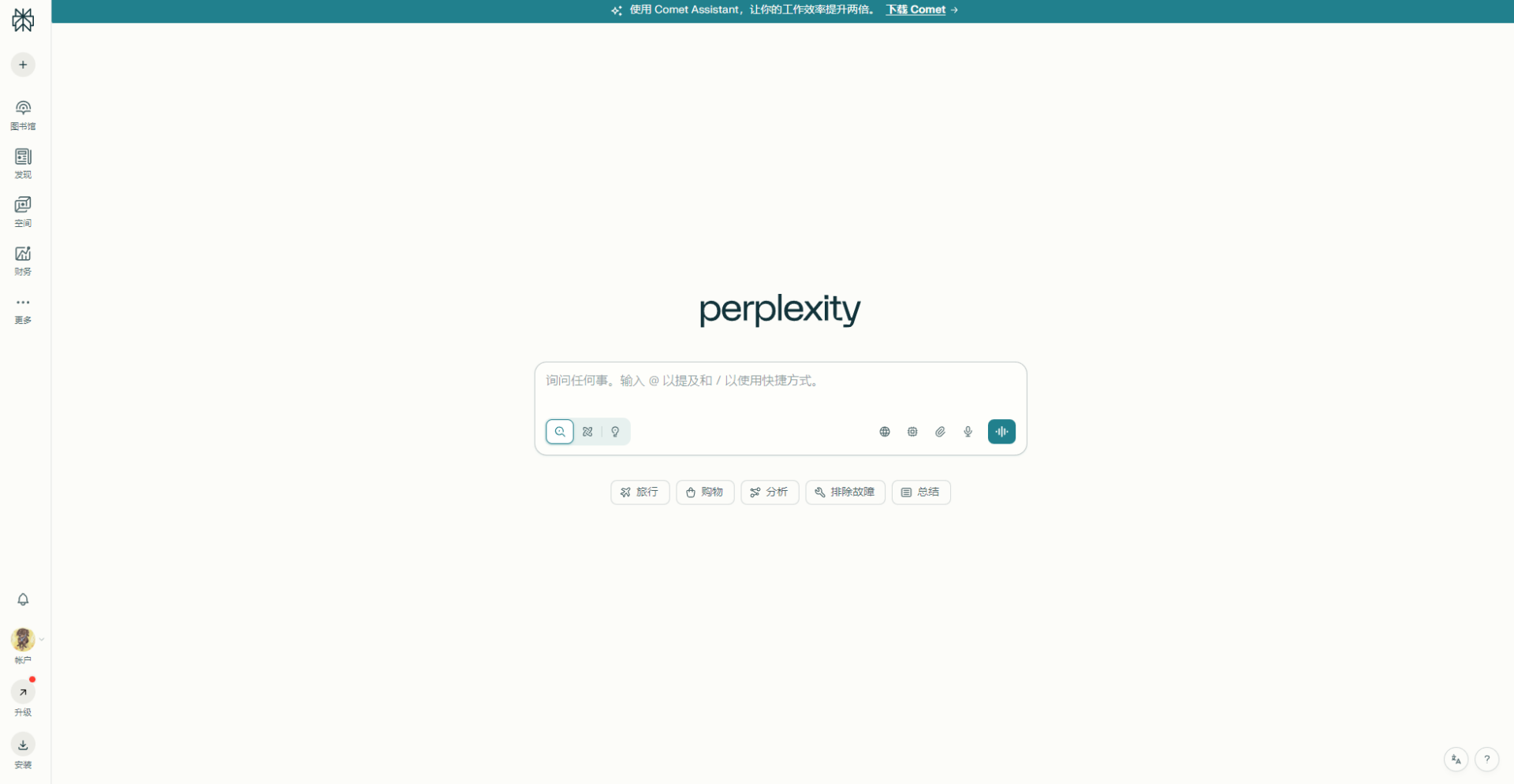 Perplexity official website