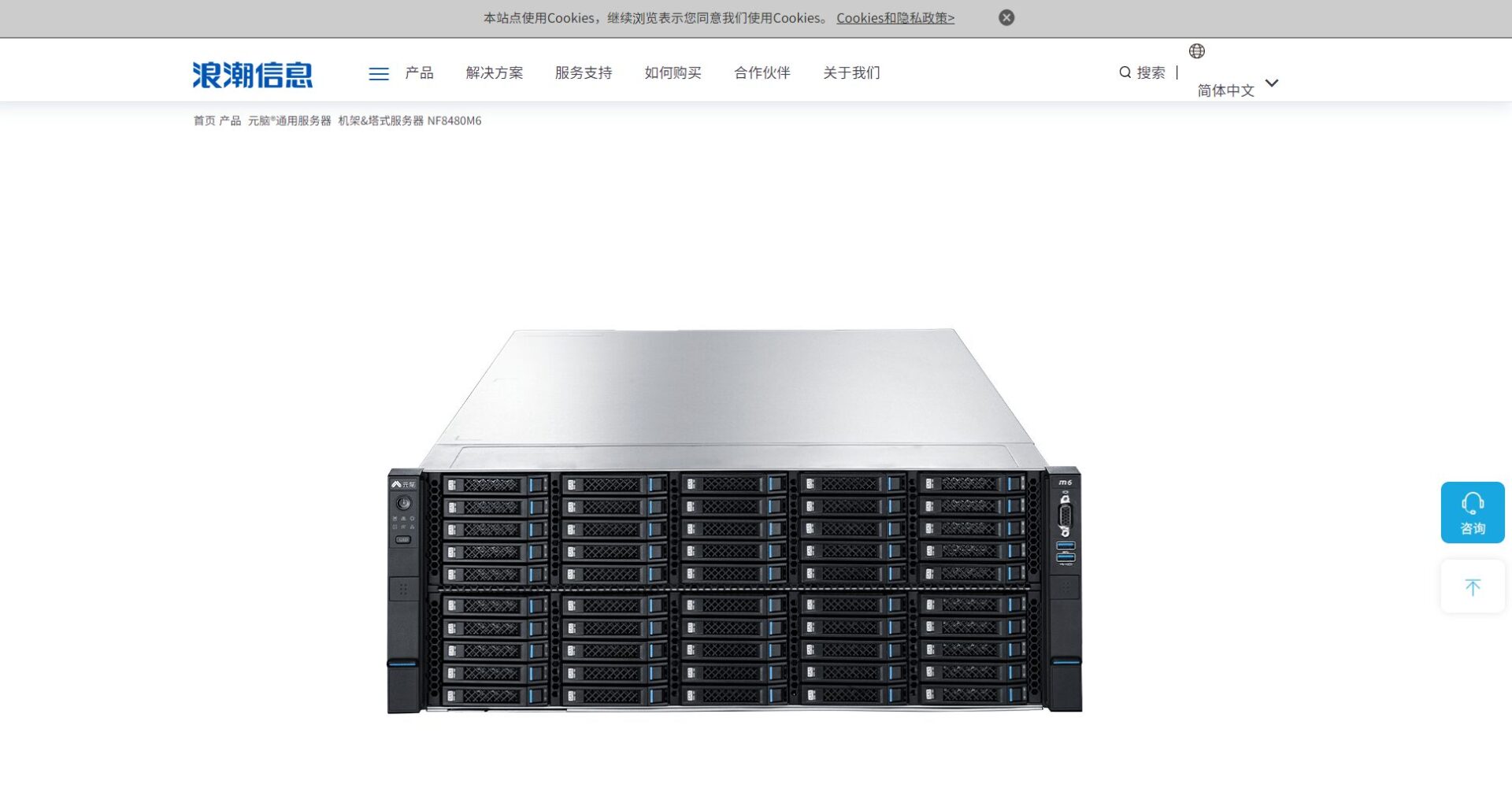 Inspur NF8480M6官网