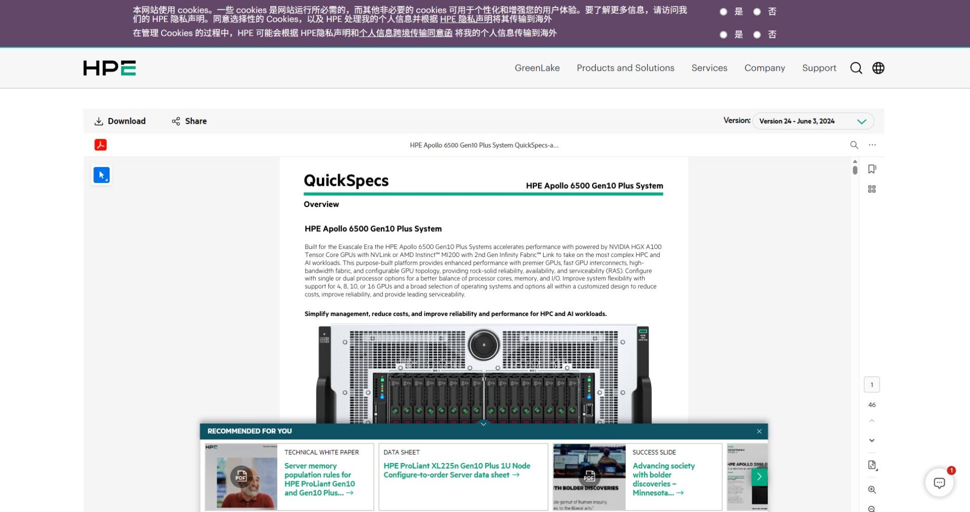 HPE Apollo 6500 Gen10 Plus官网