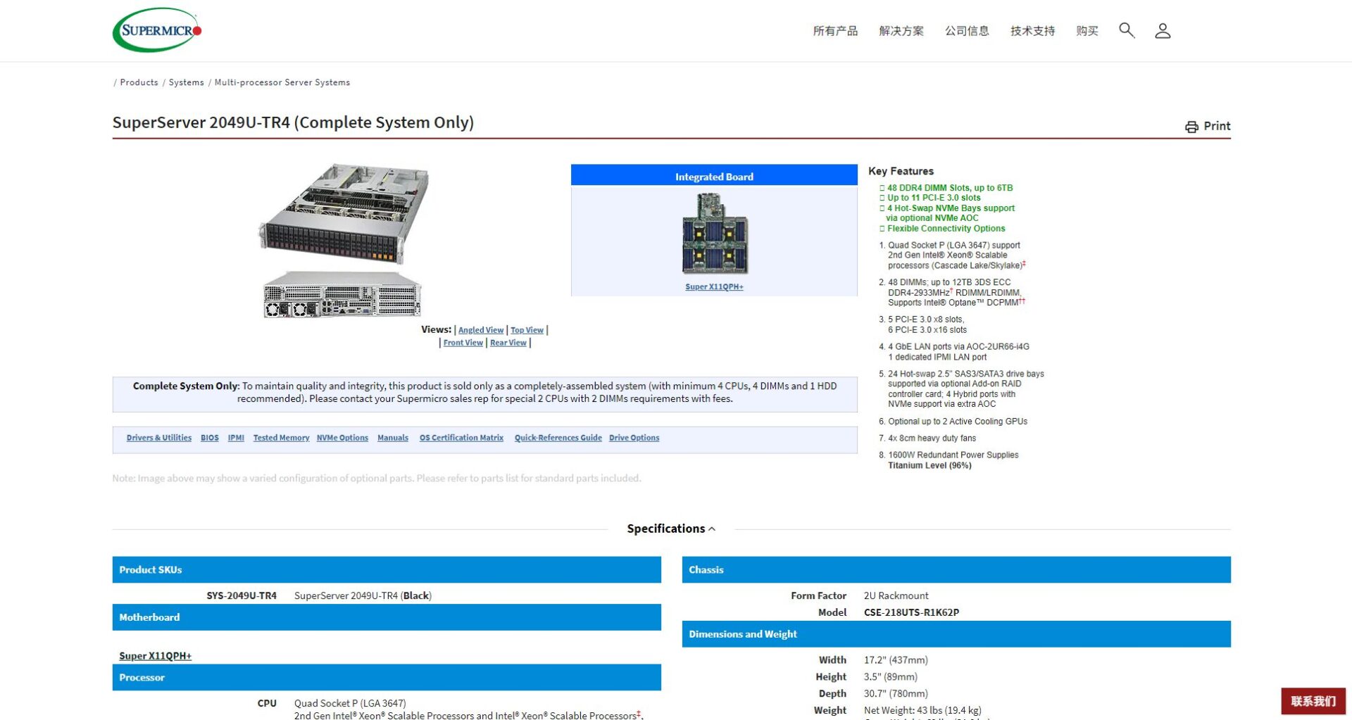 2048核AI伺服器選購指南：效能、應用場景與規格全解析