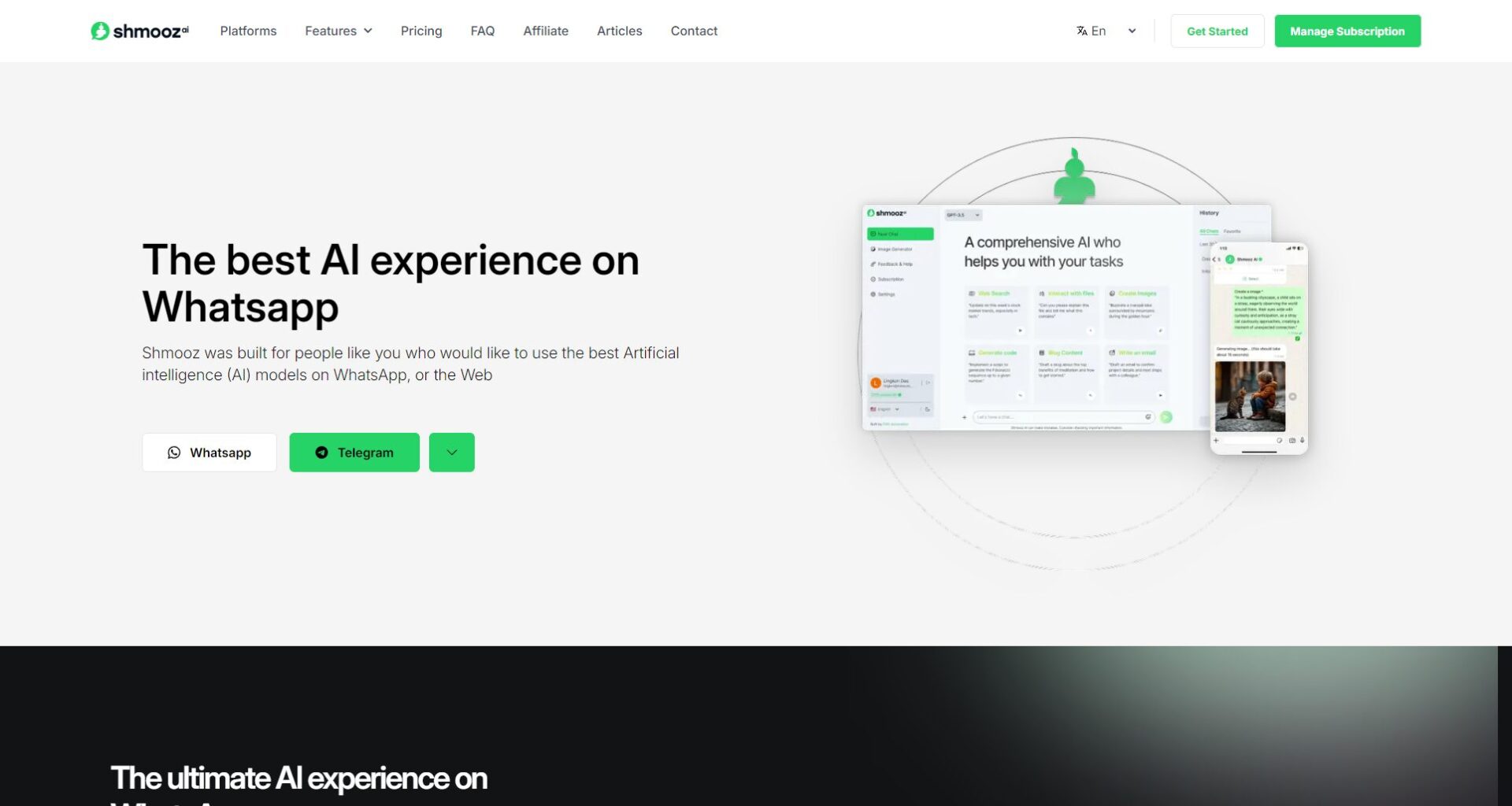 Shmooz AI功能介绍