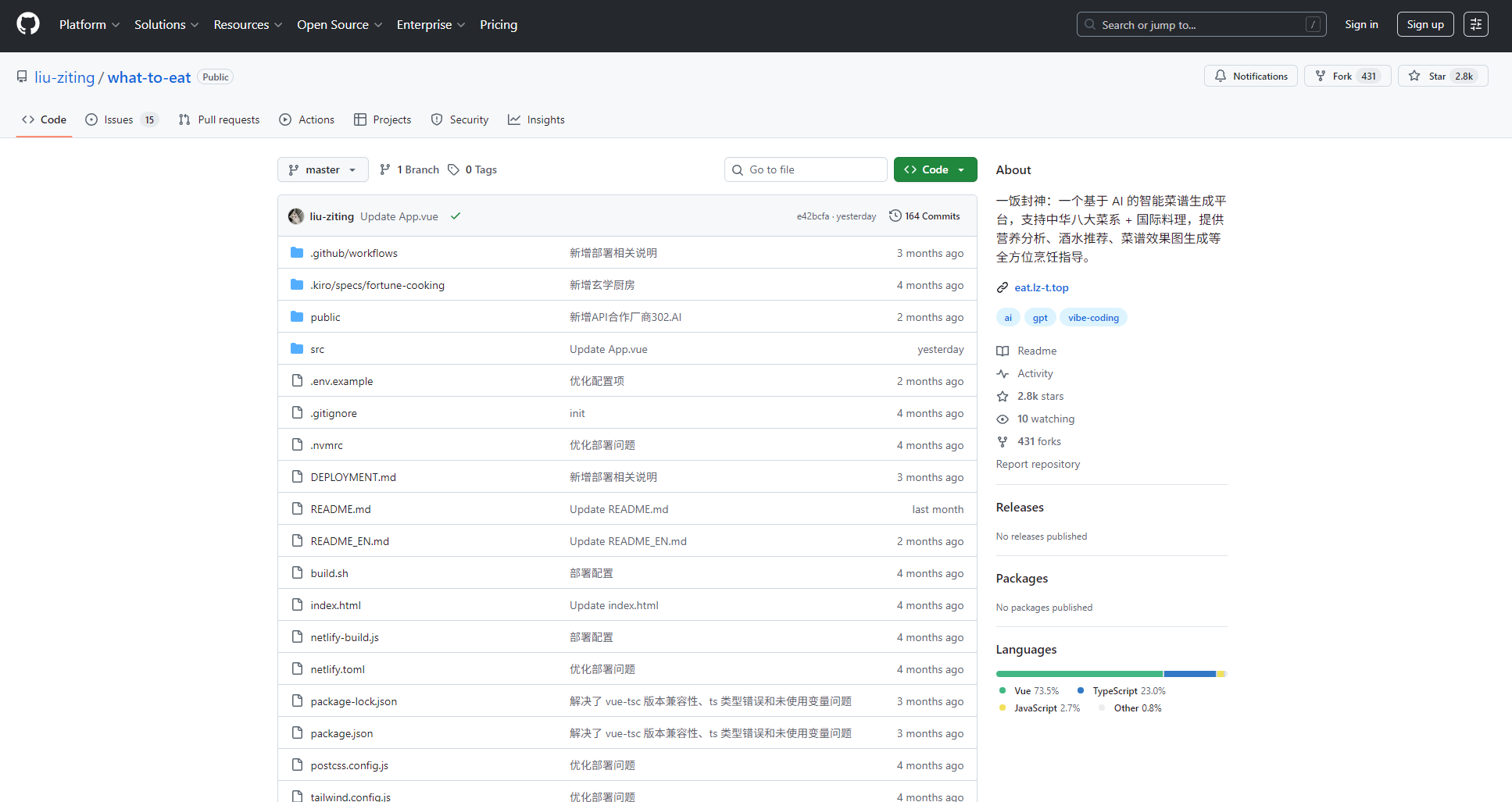 下厨房必備的7款AI食譜生成工具推薦｜輕鬆提升你的烹飪效率