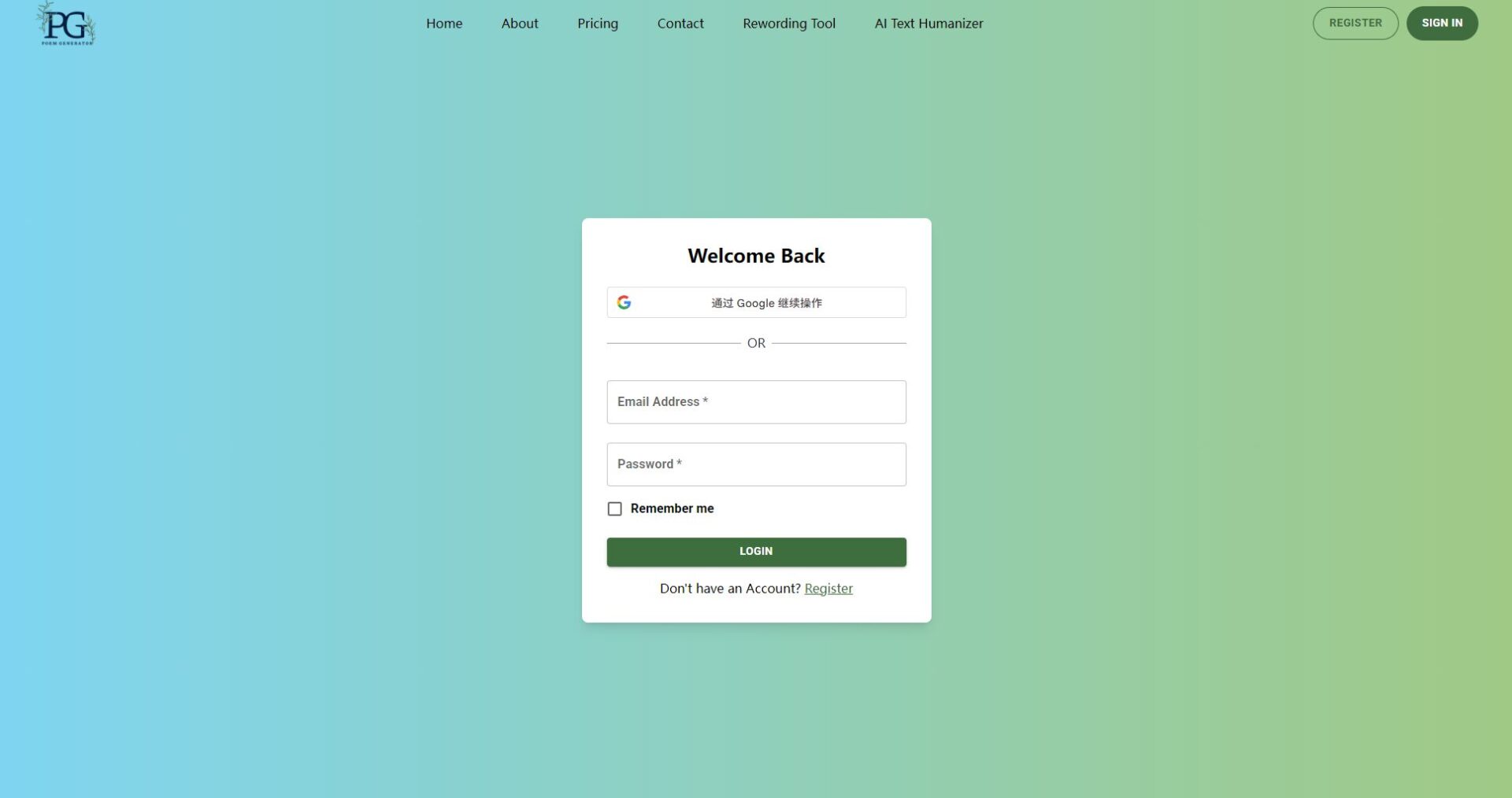 PoemGenerator.io注册登录页