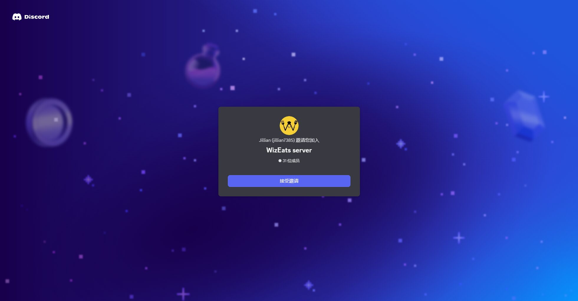 WizEats discord频道