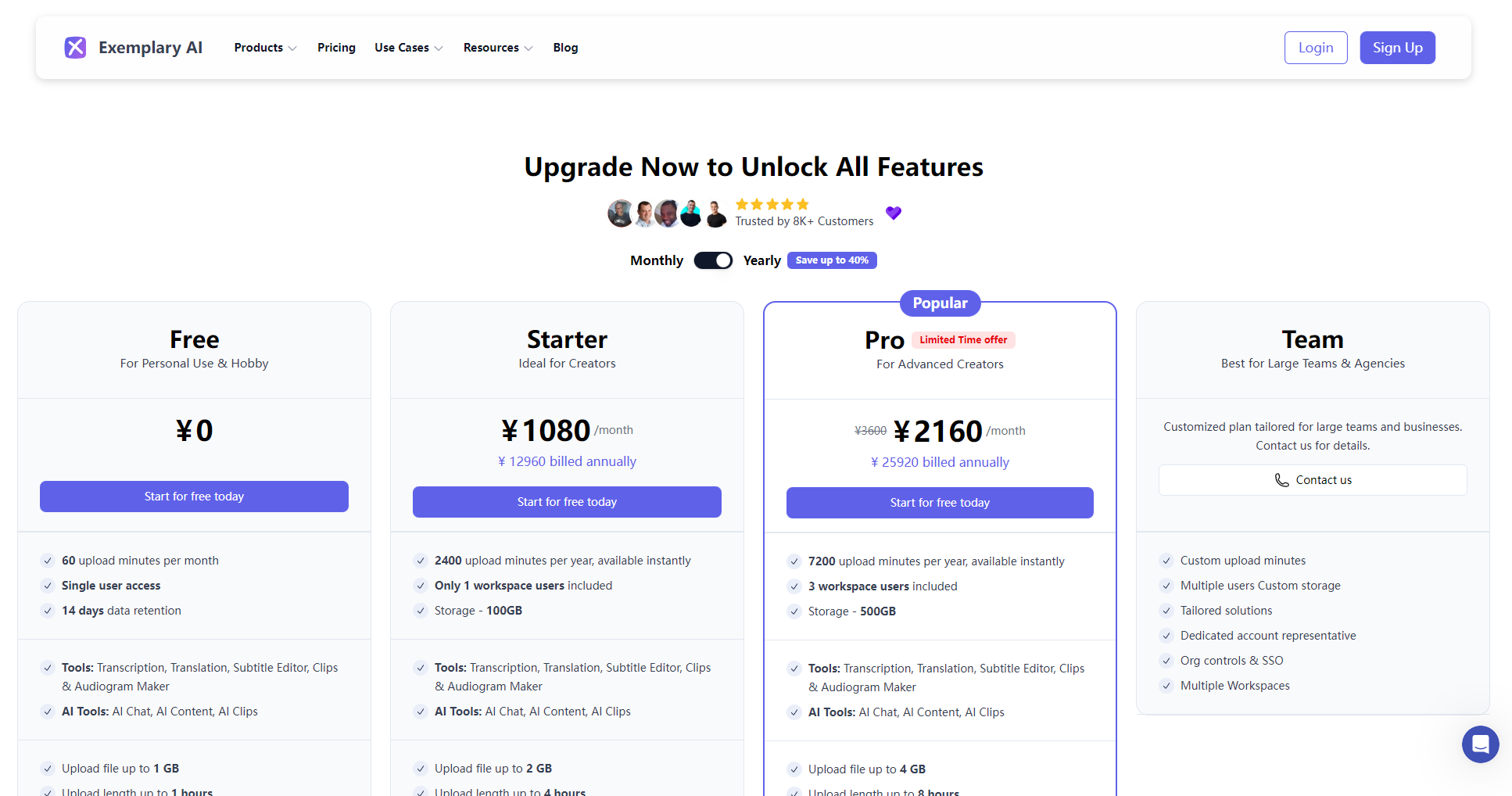 Exemplary AI价格方案