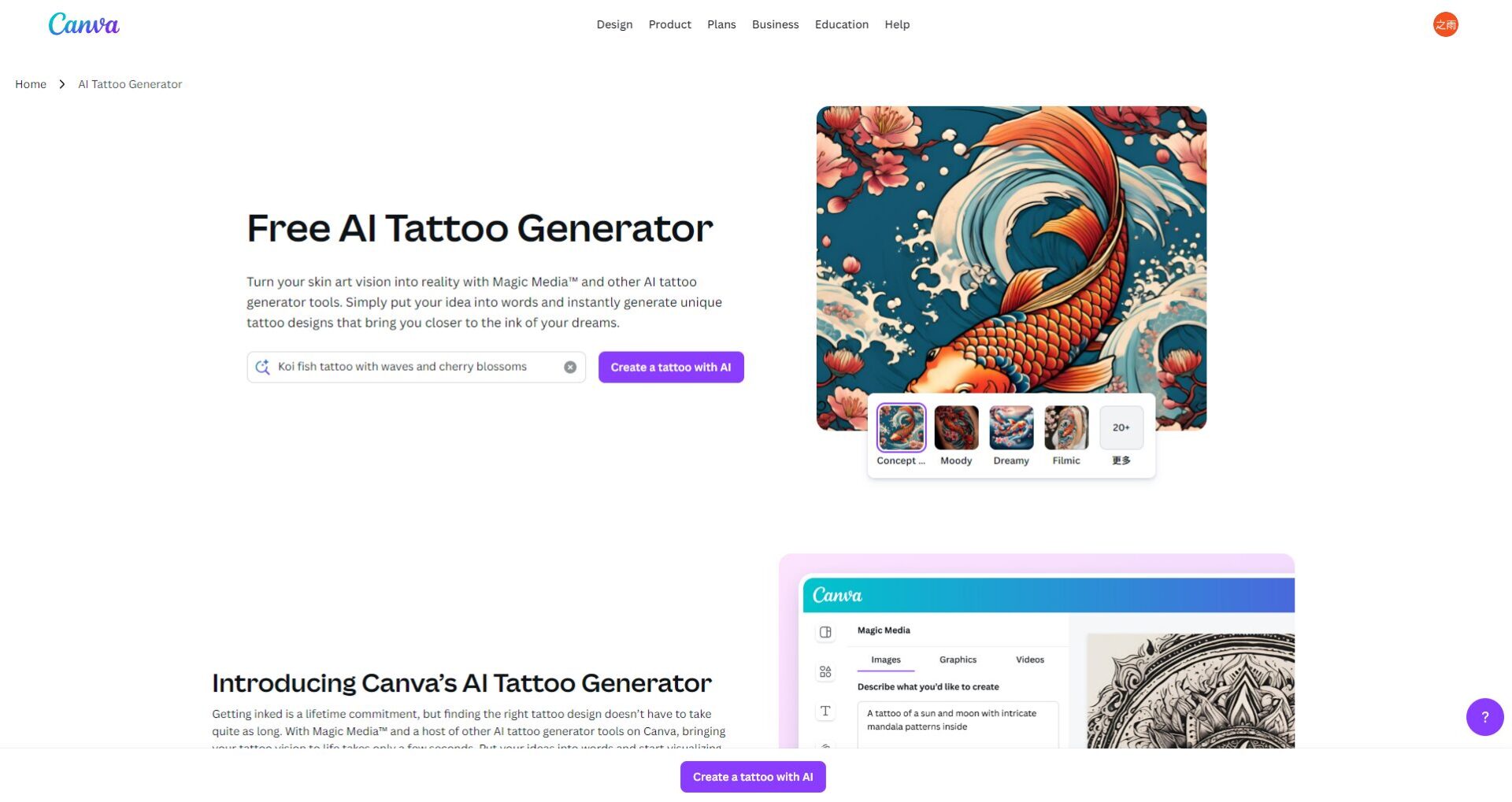 Canva AI体验入口