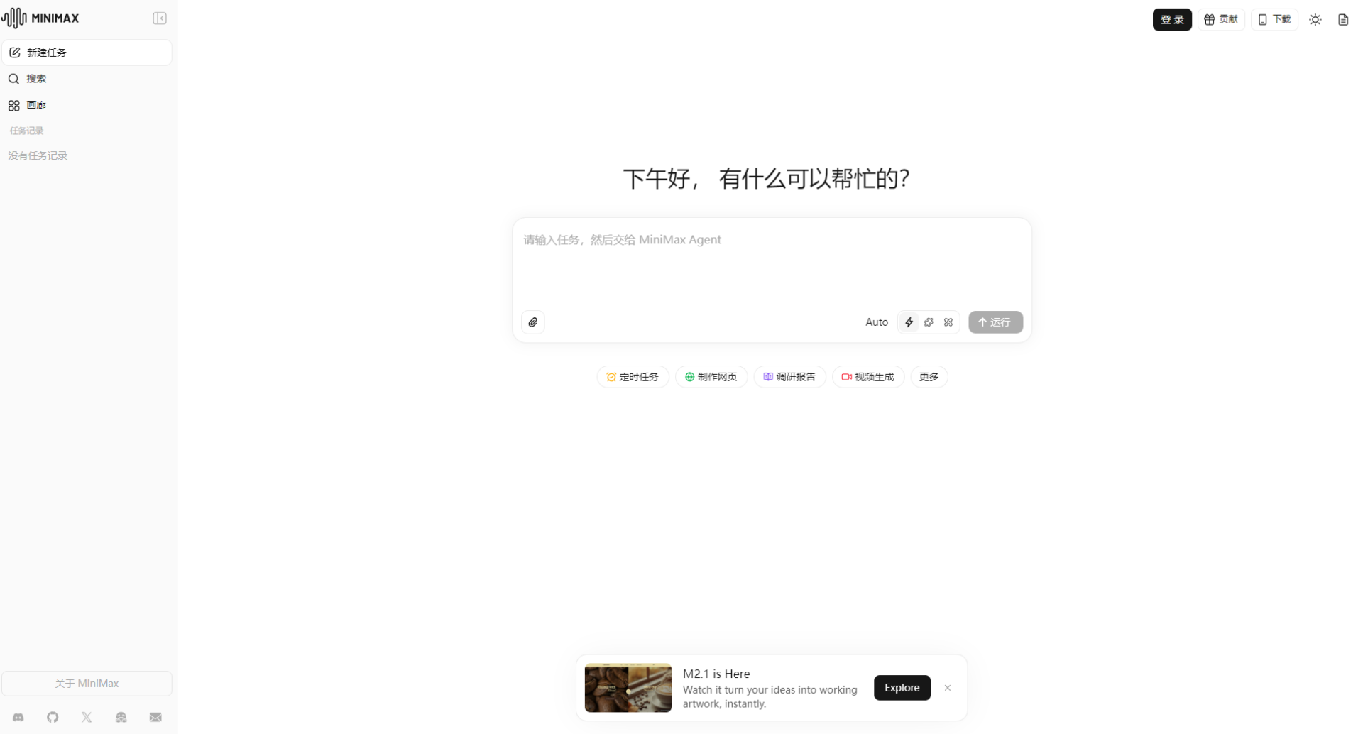 Agent智能体使用页