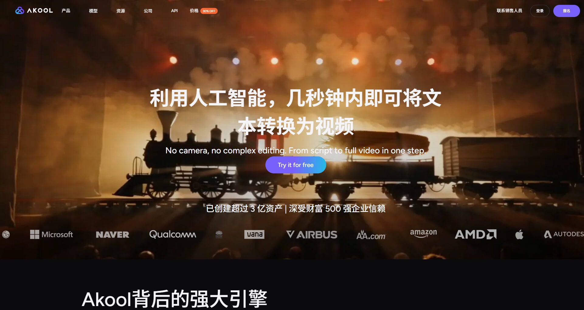 ai视频生成工具推荐：2025年8款零代码极速上手的AI视频生成平台（含免费选项）