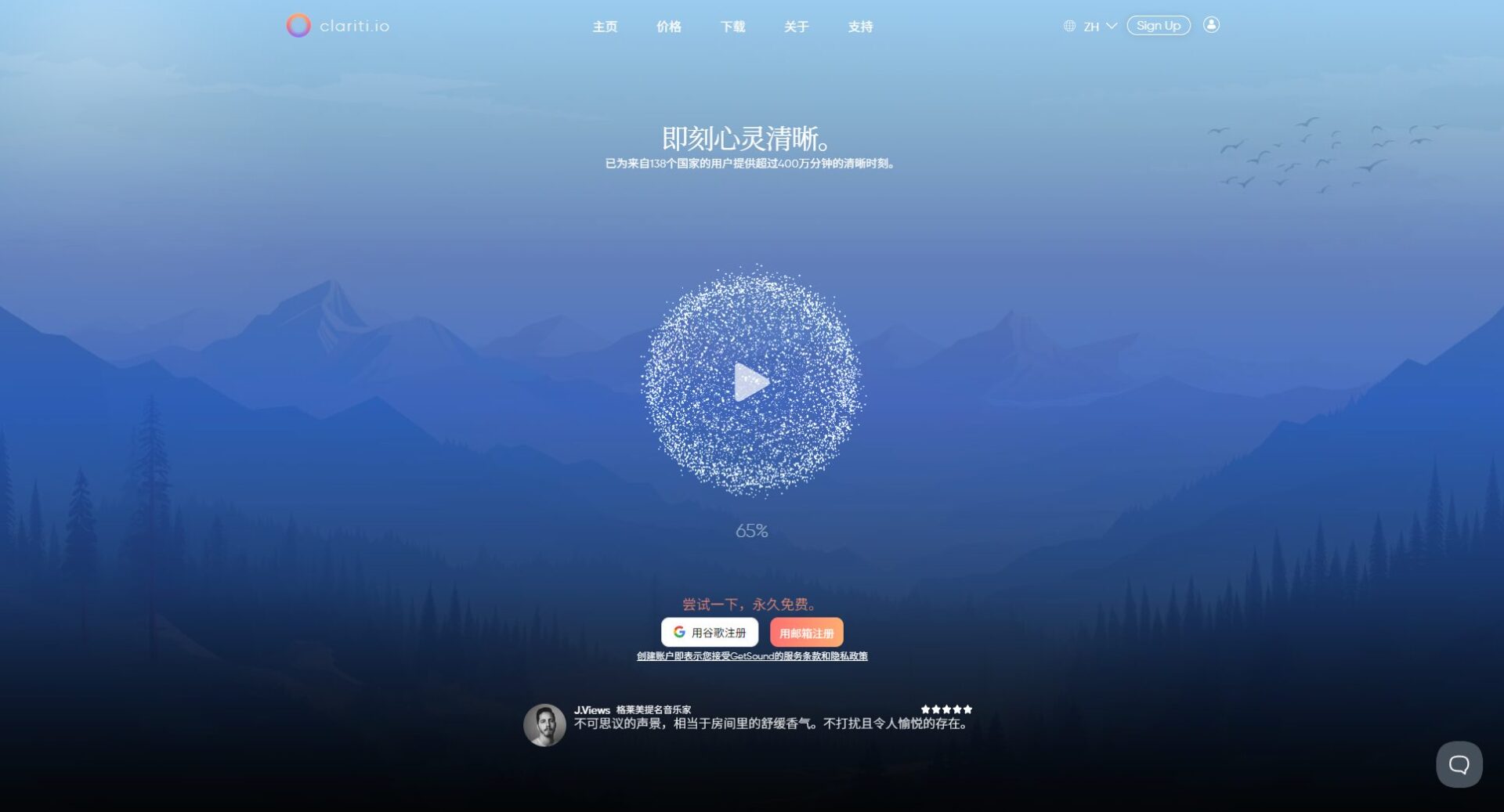 Clariti.io官网首页