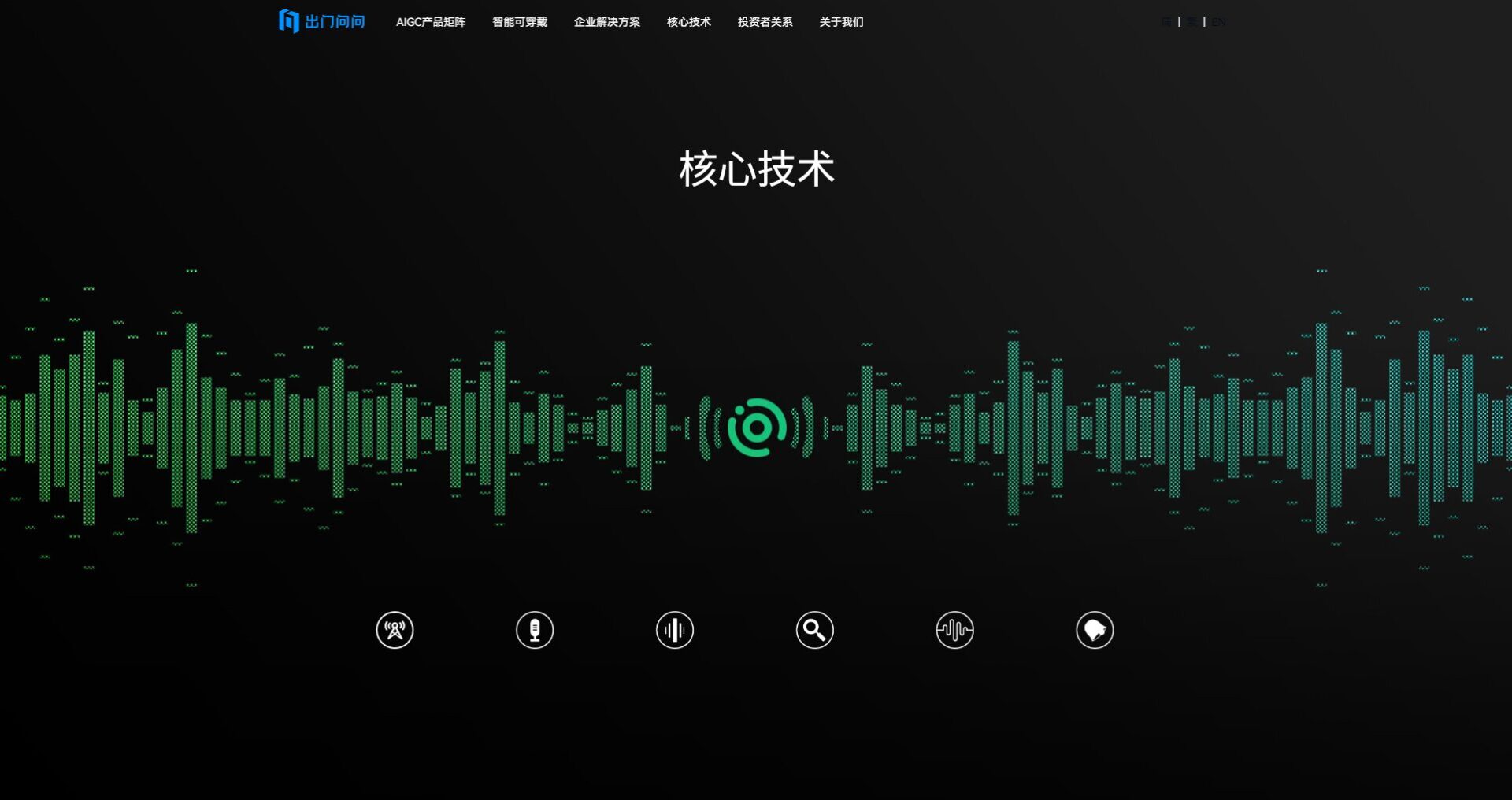 出门问问智能语音助手详细解析：如何助力企业提升客户服务效率？