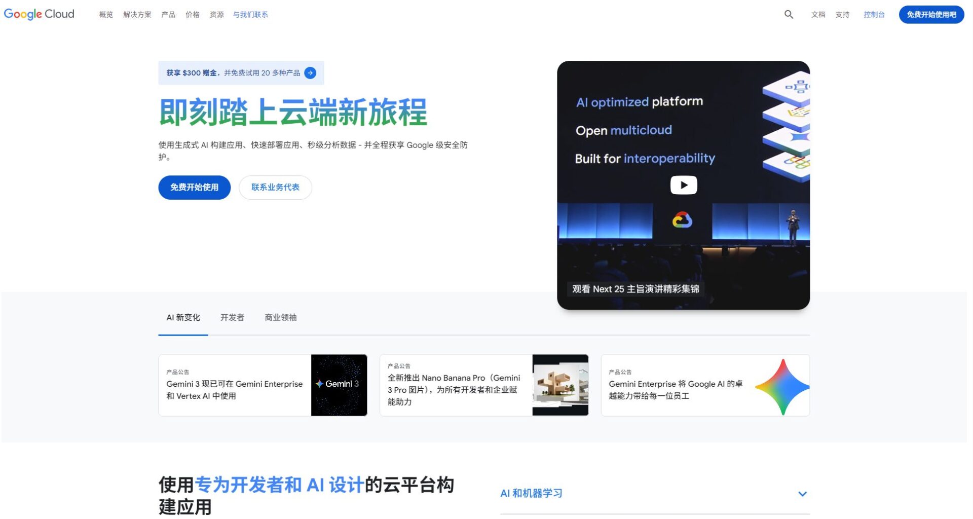 Apigee全面解析：API管理平台如何帮助企业实现数字化转型？