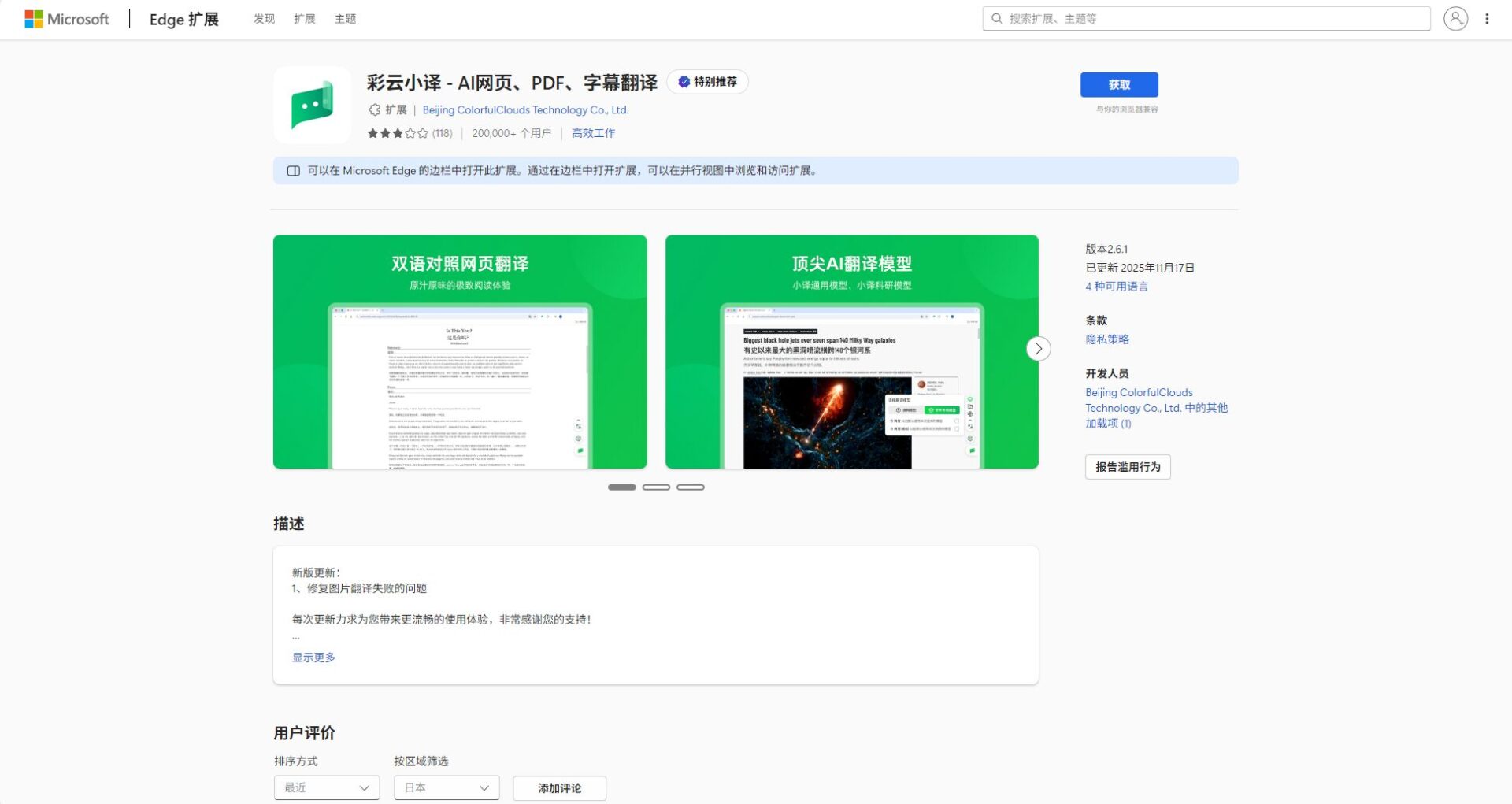 彩云小译使用指南：AI高效翻译工具让留学生和外贸从业者事半功倍