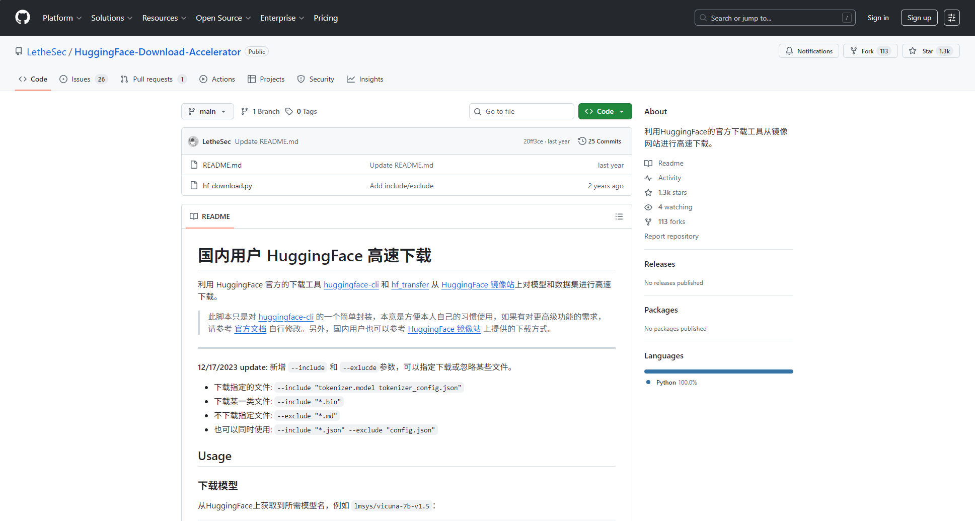 HuggingFace Downloader页面