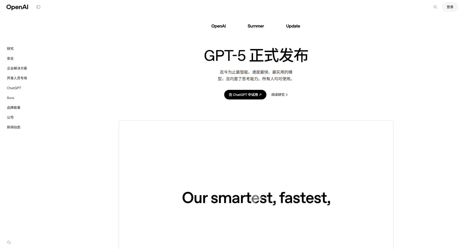 chat gpt 5试用全攻略：新手如何免费体验AI对话高效工具？