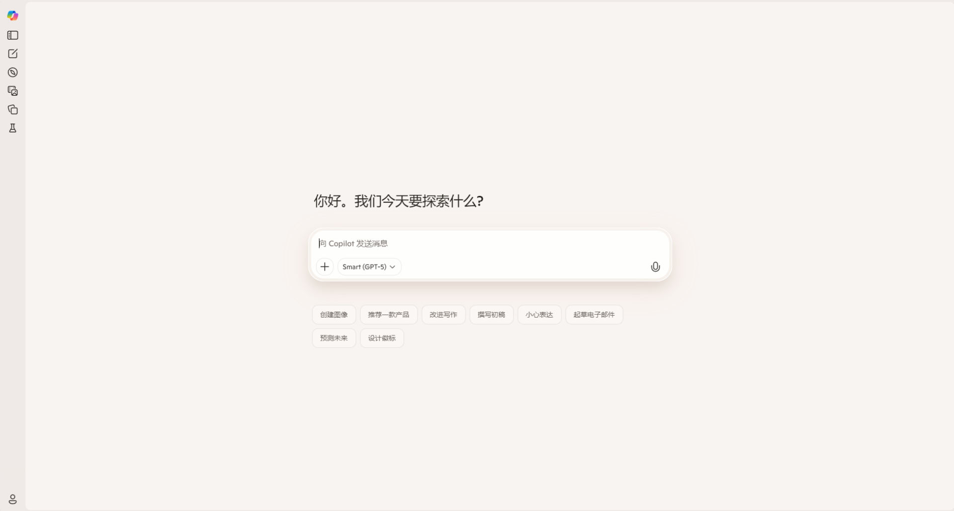 chat gpt 5试用全攻略：新手如何免费体验AI对话高效工具？