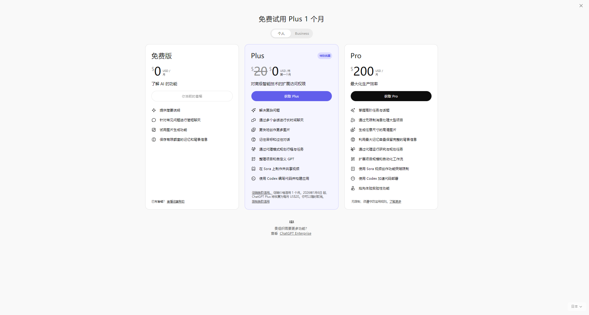 chat gpt 5试用全攻略：新手如何免费体验AI对话高效工具？