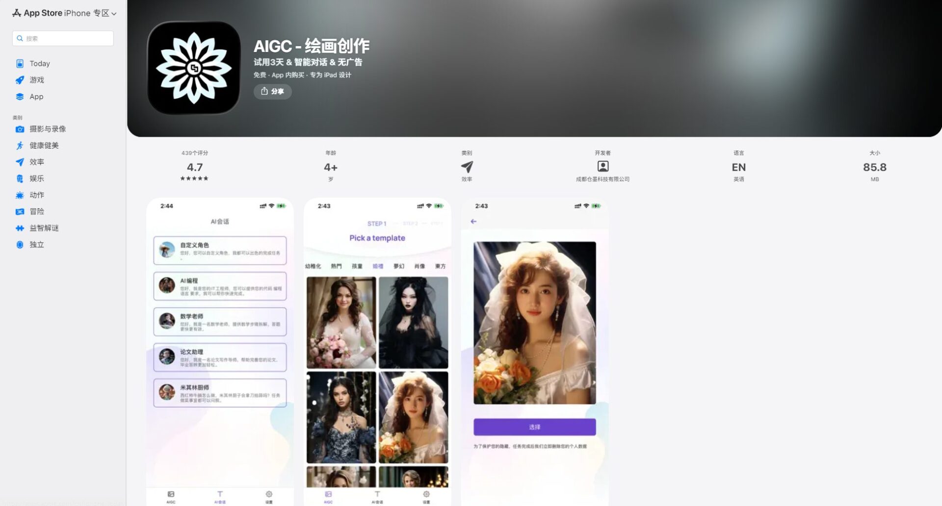 2025年最值得尝试的AI写真工具推荐：7款热门平台全面评测与上手指南