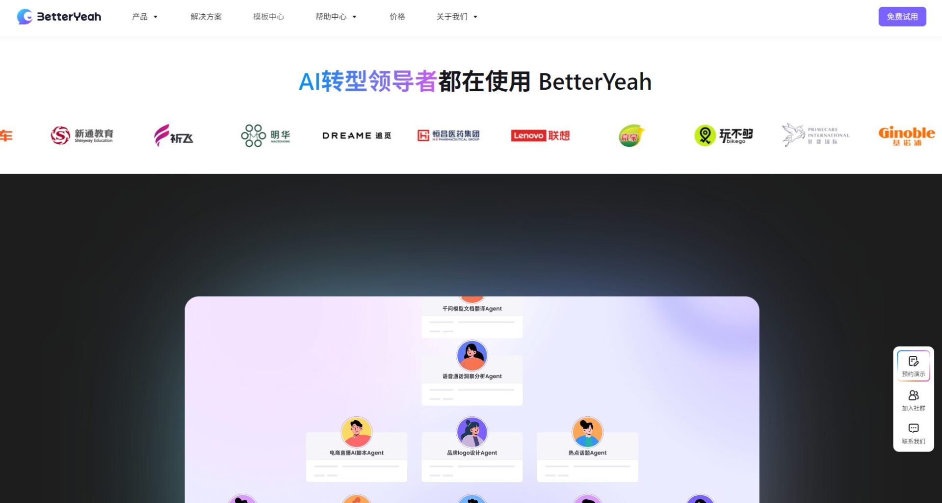 2025年AI企业解决方案如何助力中小企业高效转型？