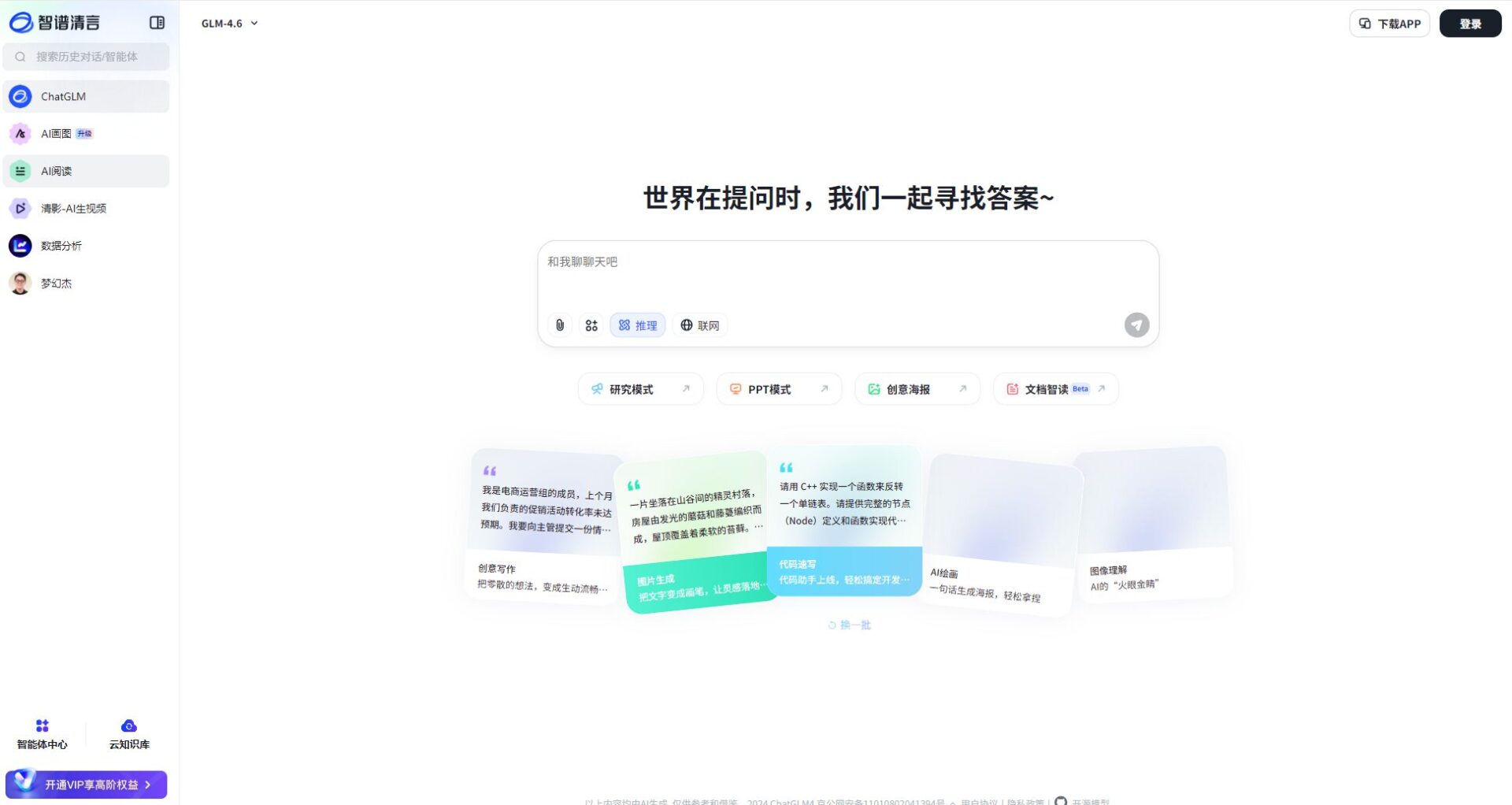 2025年AI企业解决方案如何助力中小企业高效转型？